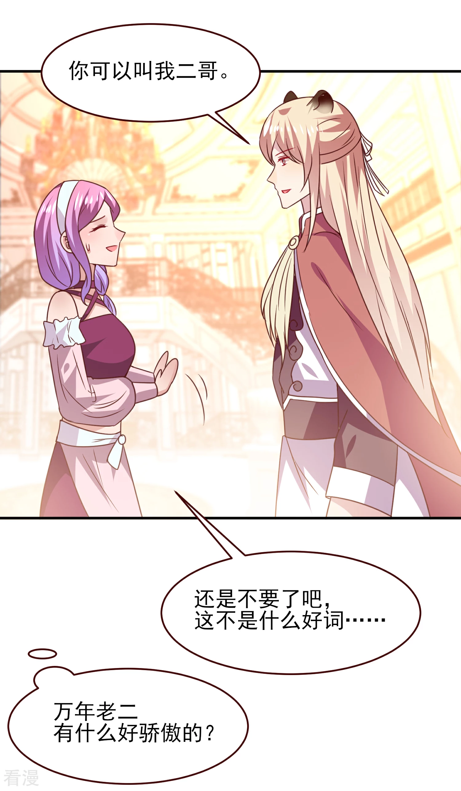 第48话 敢抢我弟弟？杀无赦！-第54话