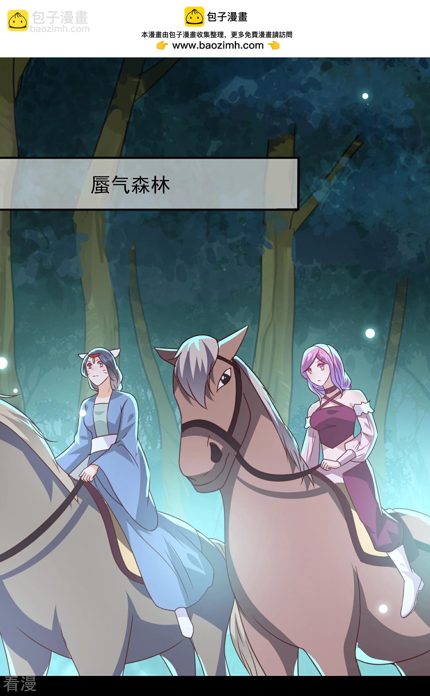 第50话 熊骑士这么逊的嘛？！-第56话