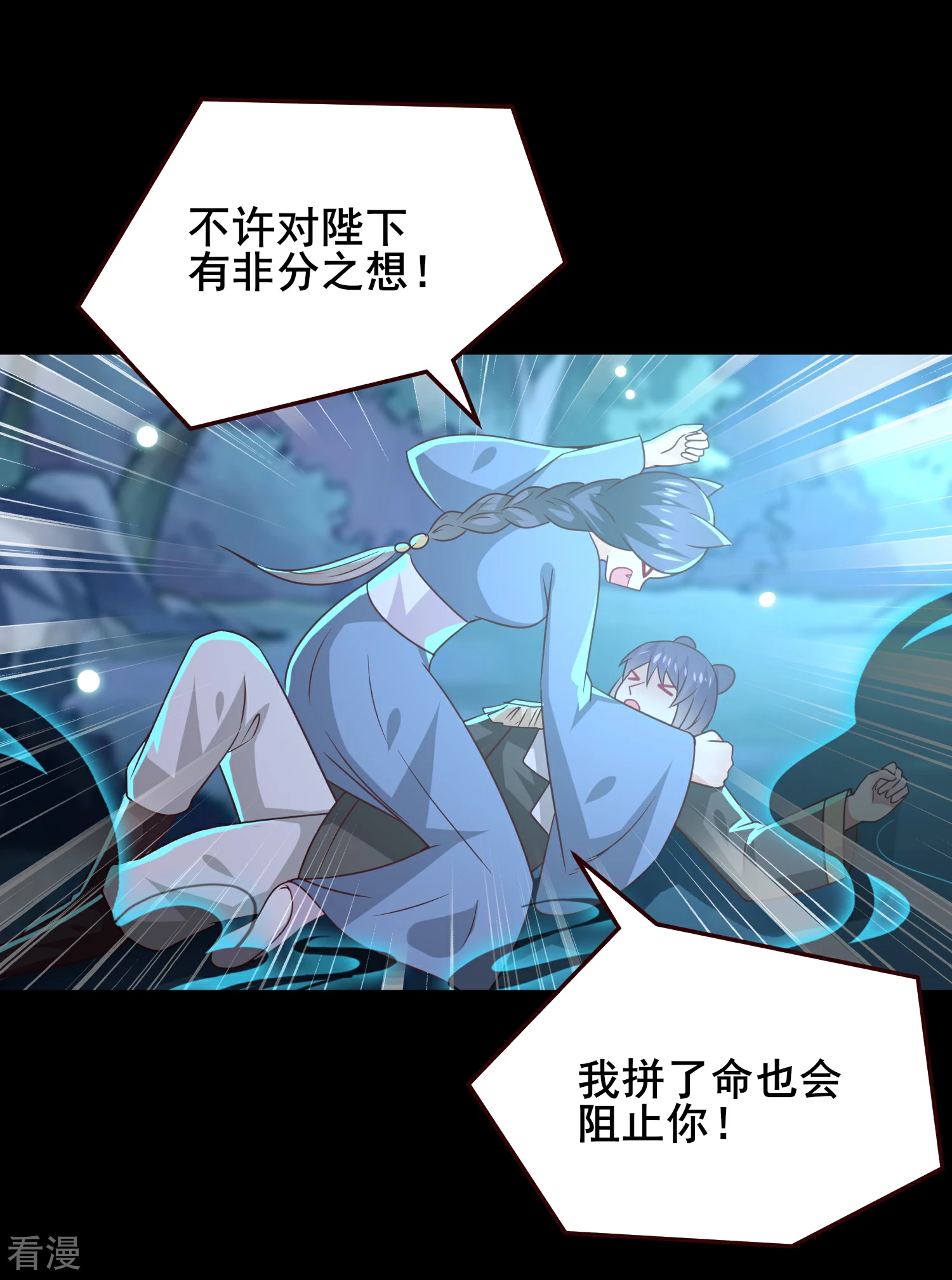 第50话 熊骑士这么逊的嘛？！-第56话