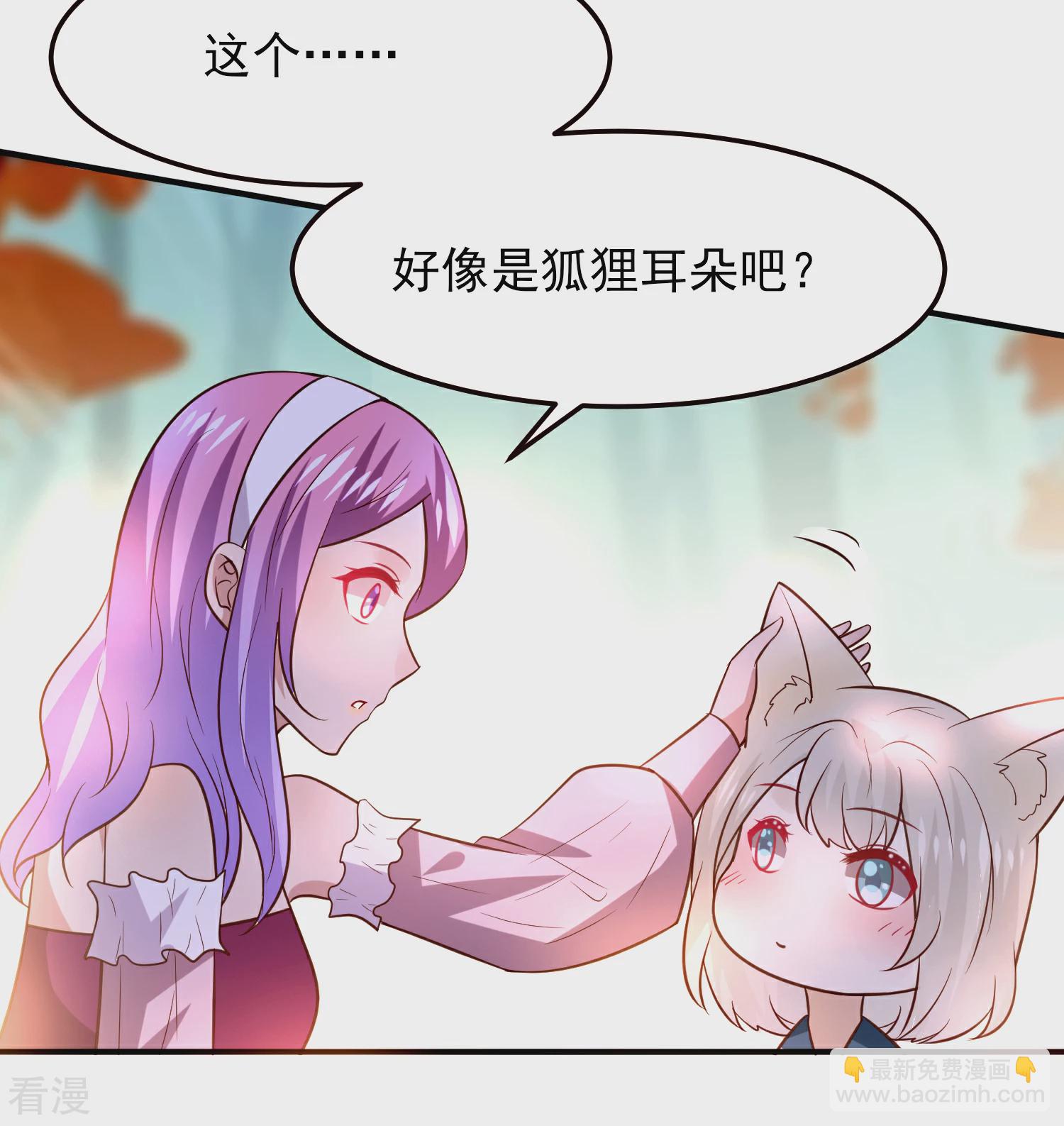 第52话 小狐狸，不甜不要钱-第58话