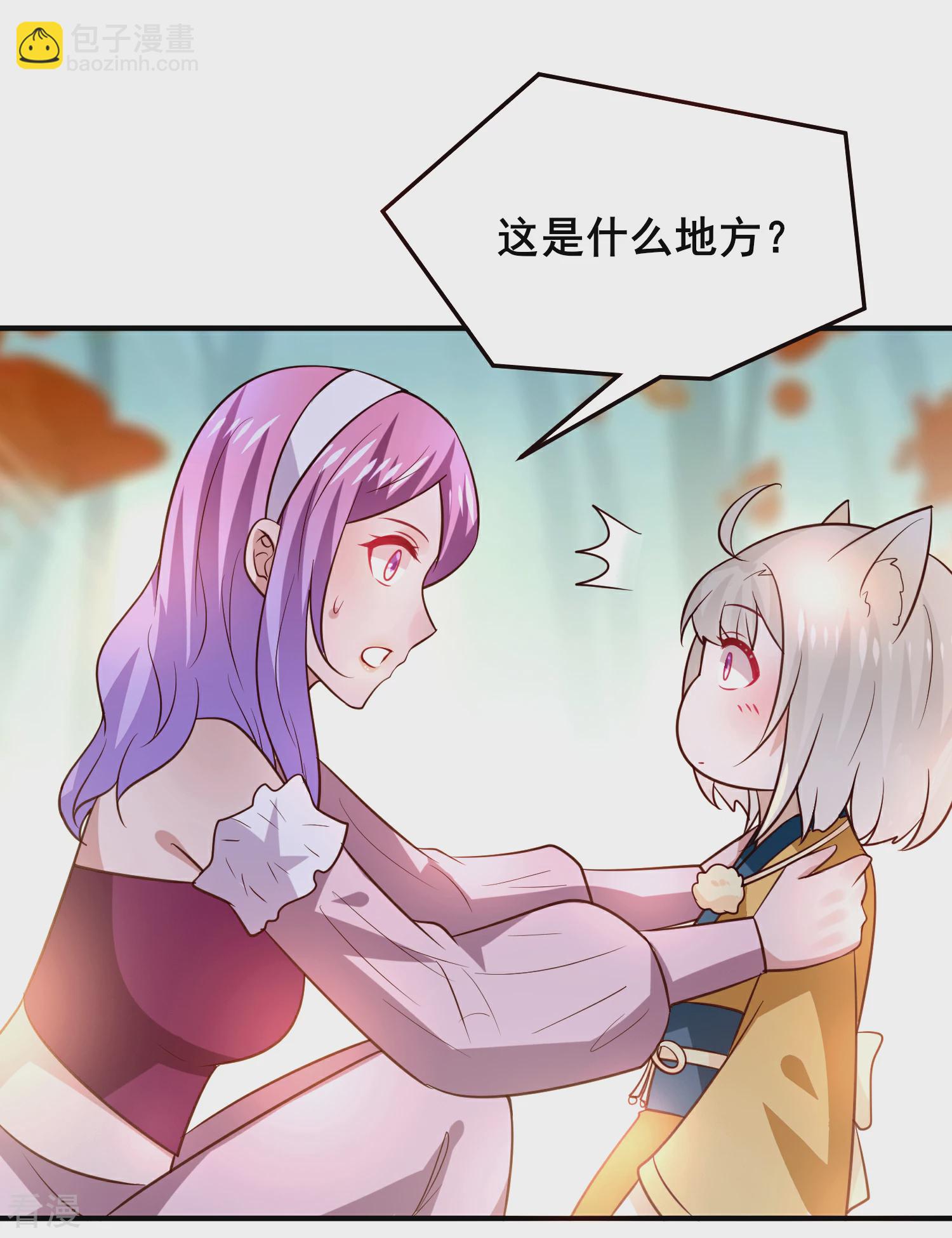 第52话 小狐狸，不甜不要钱-第58话