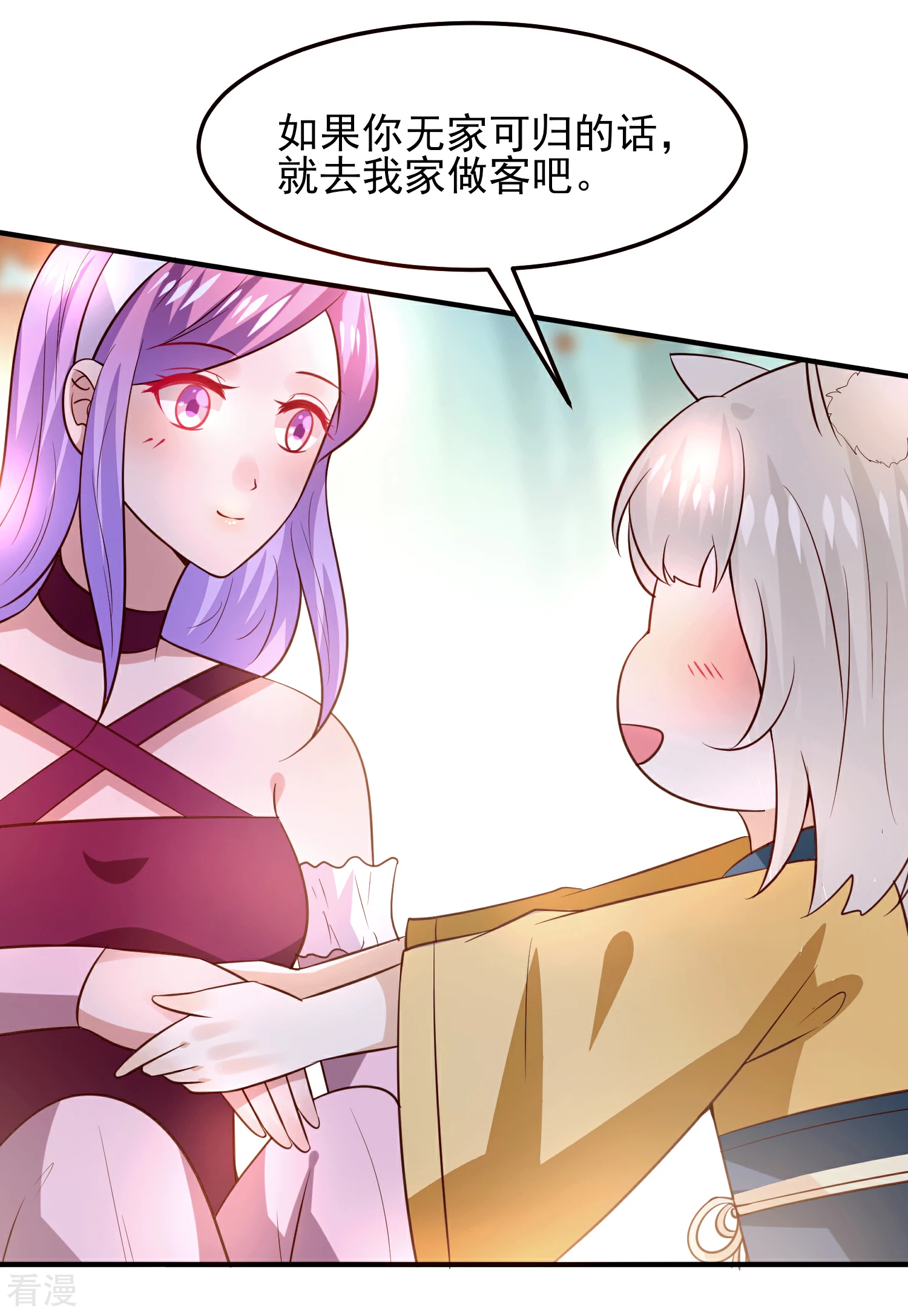 第52话 小狐狸，不甜不要钱-第58话