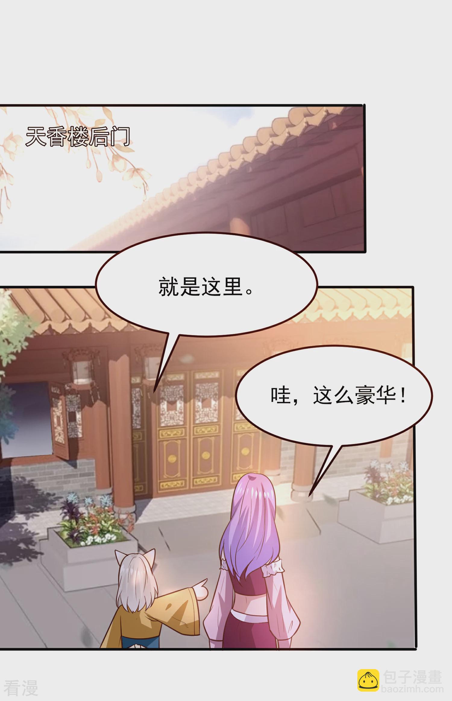 第52话 小狐狸，不甜不要钱-第58话