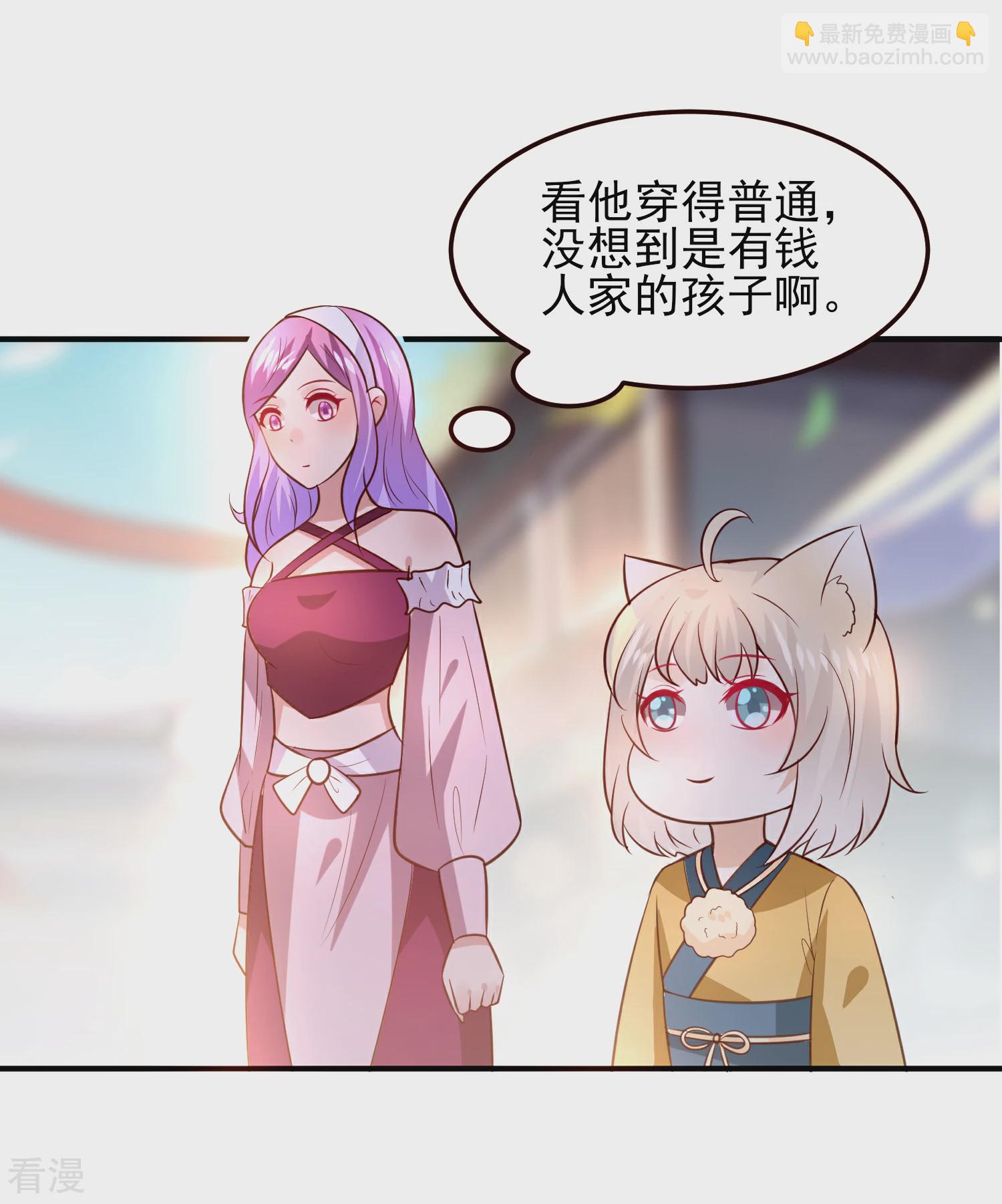 第52话 小狐狸，不甜不要钱-第58话