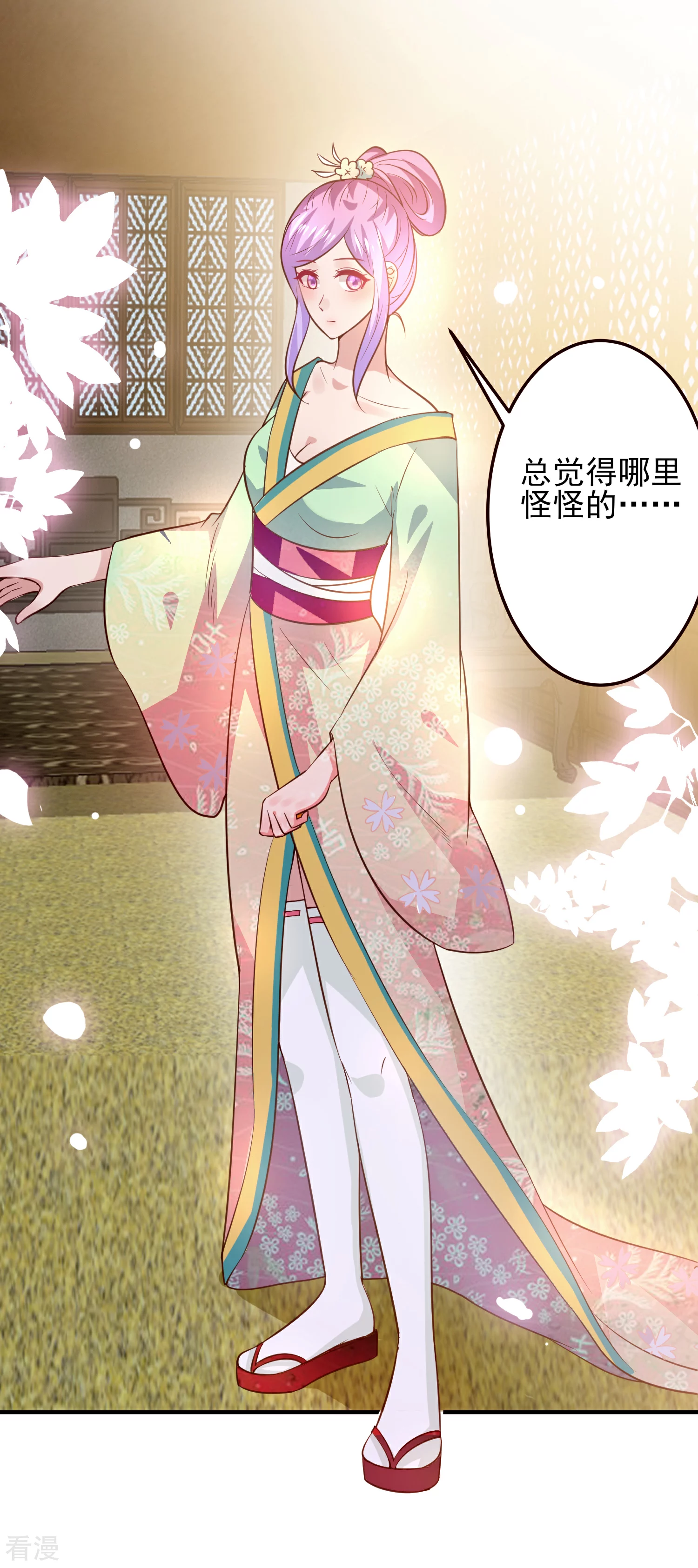 第52话 小狐狸，不甜不要钱-第58话