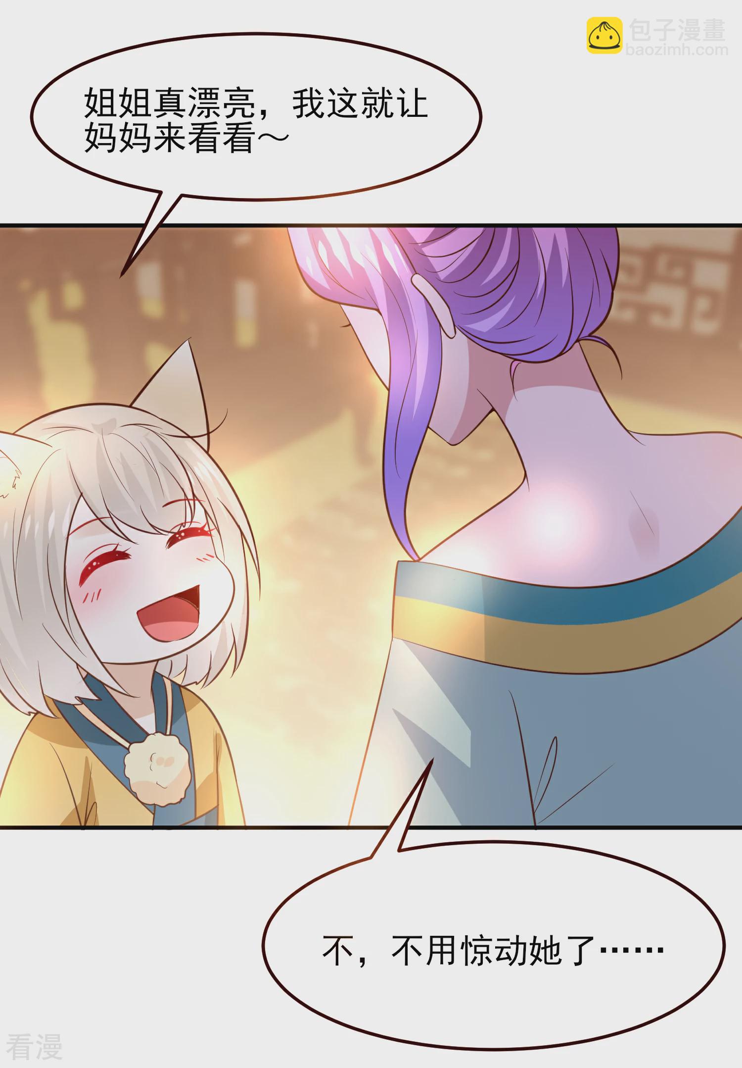 第52话 小狐狸，不甜不要钱-第58话