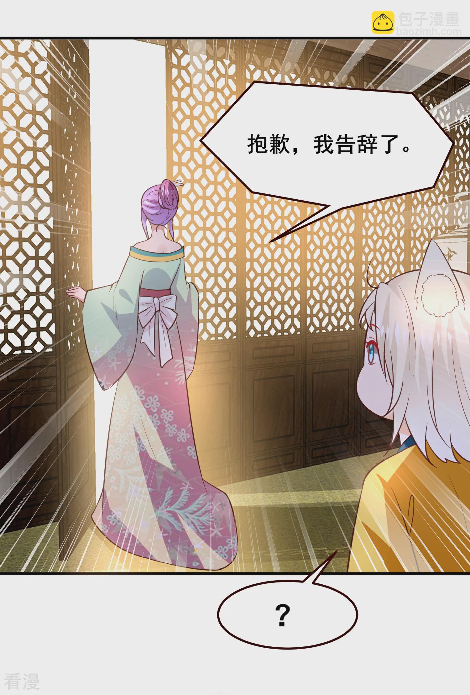 第52话 小狐狸，不甜不要钱-第58话