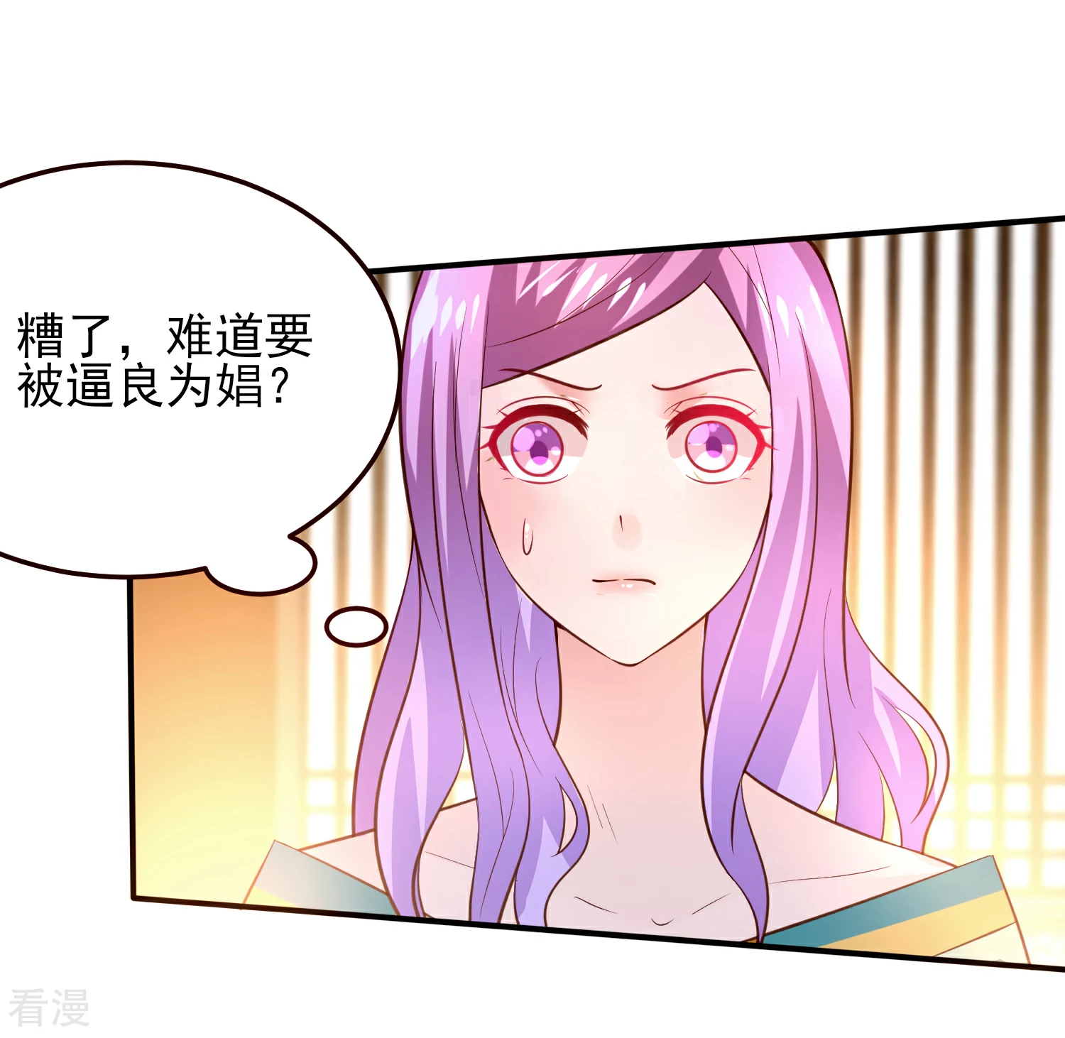 第52话 小狐狸，不甜不要钱-第58话