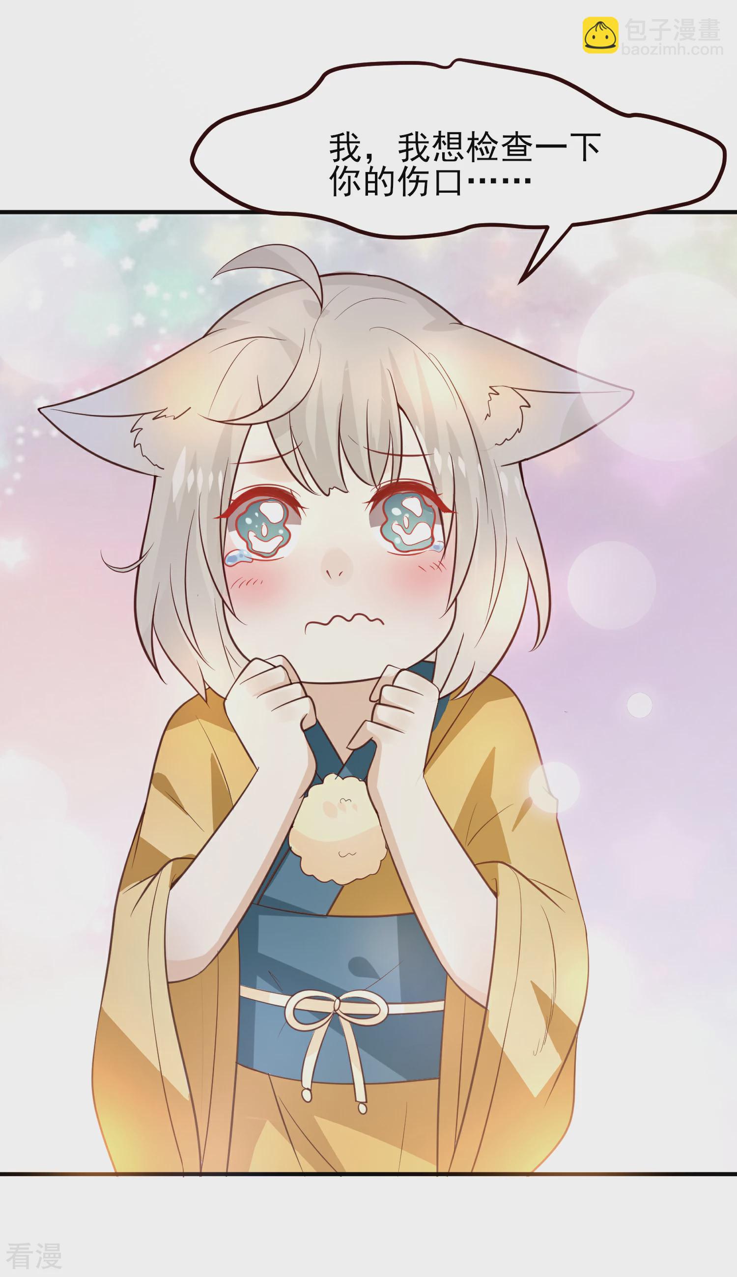 第52话 小狐狸，不甜不要钱-第58话