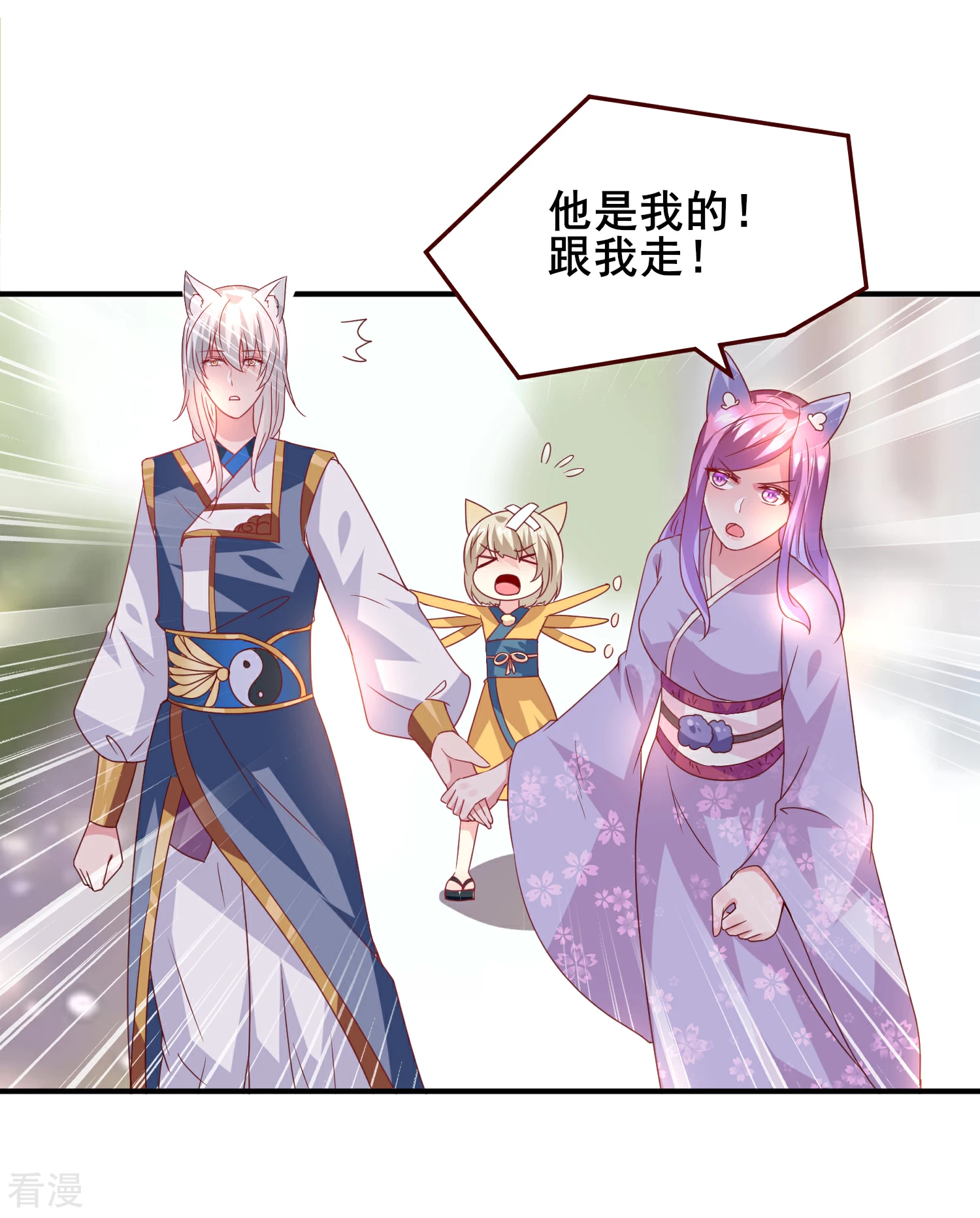 第54话 就算失忆了，也记得要保护你！-第60话