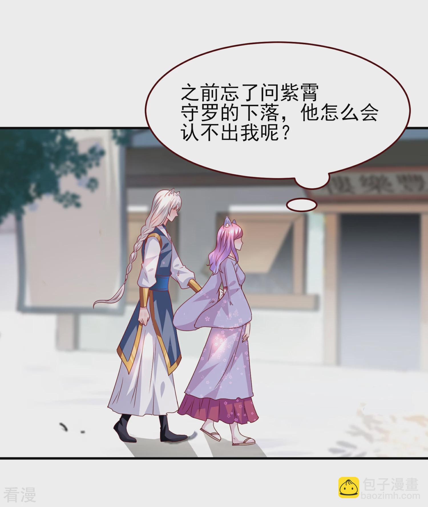 第54话 就算失忆了，也记得要保护你！-第60话