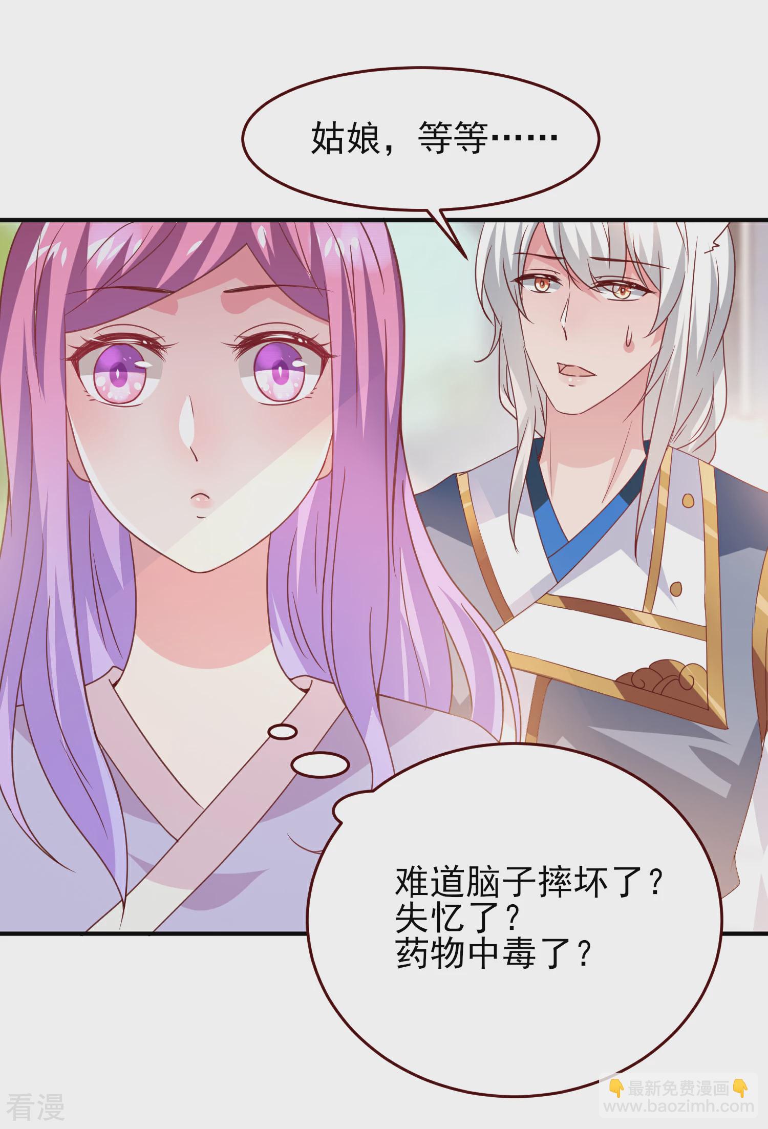 第54话 就算失忆了，也记得要保护你！-第60话