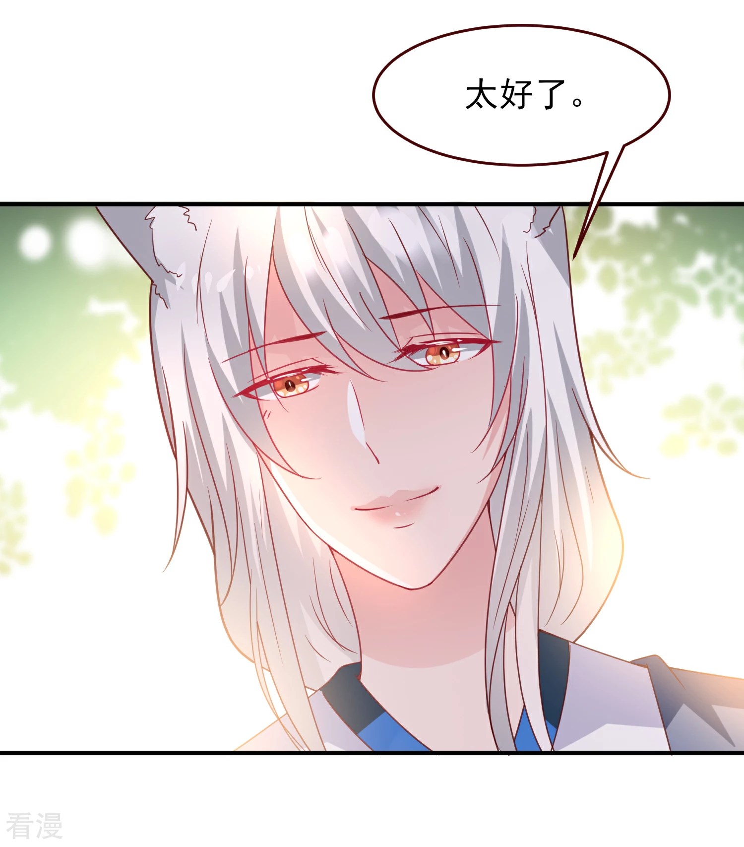 第54话 就算失忆了，也记得要保护你！-第60话