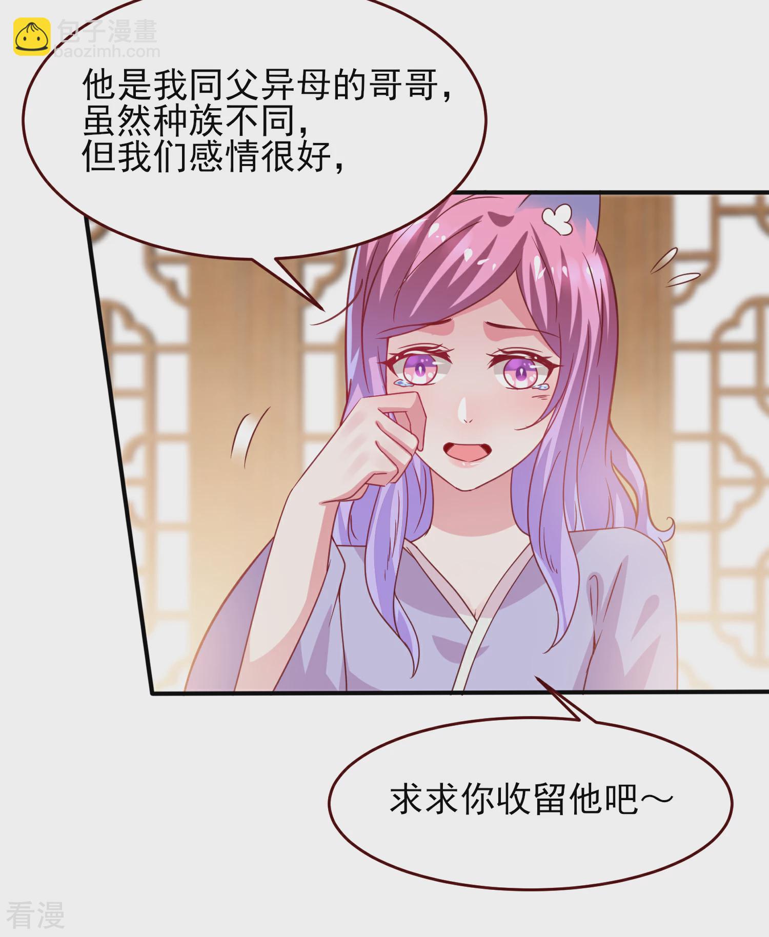 第54话 就算失忆了，也记得要保护你！-第60话