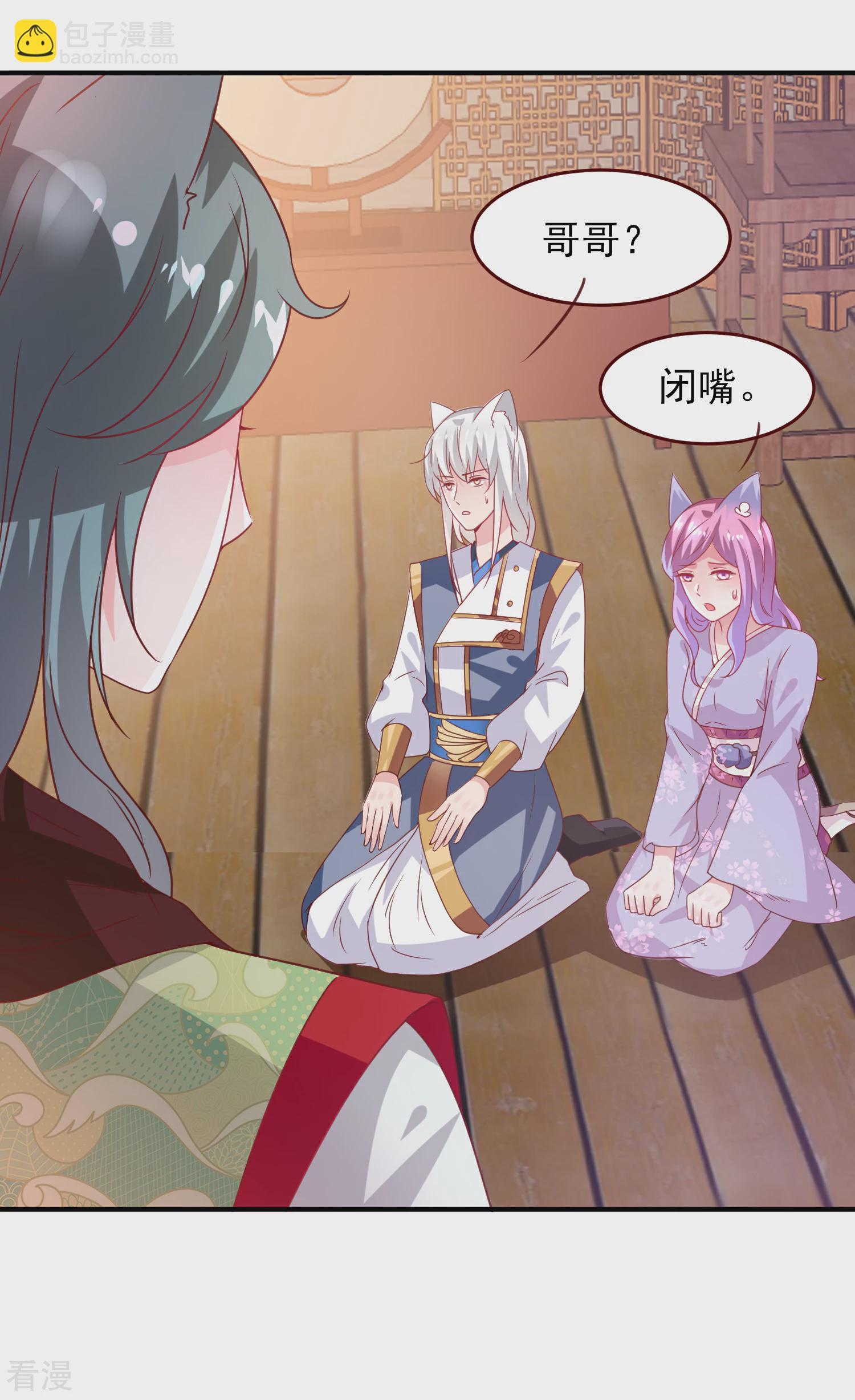 第54话 就算失忆了，也记得要保护你！-第60话