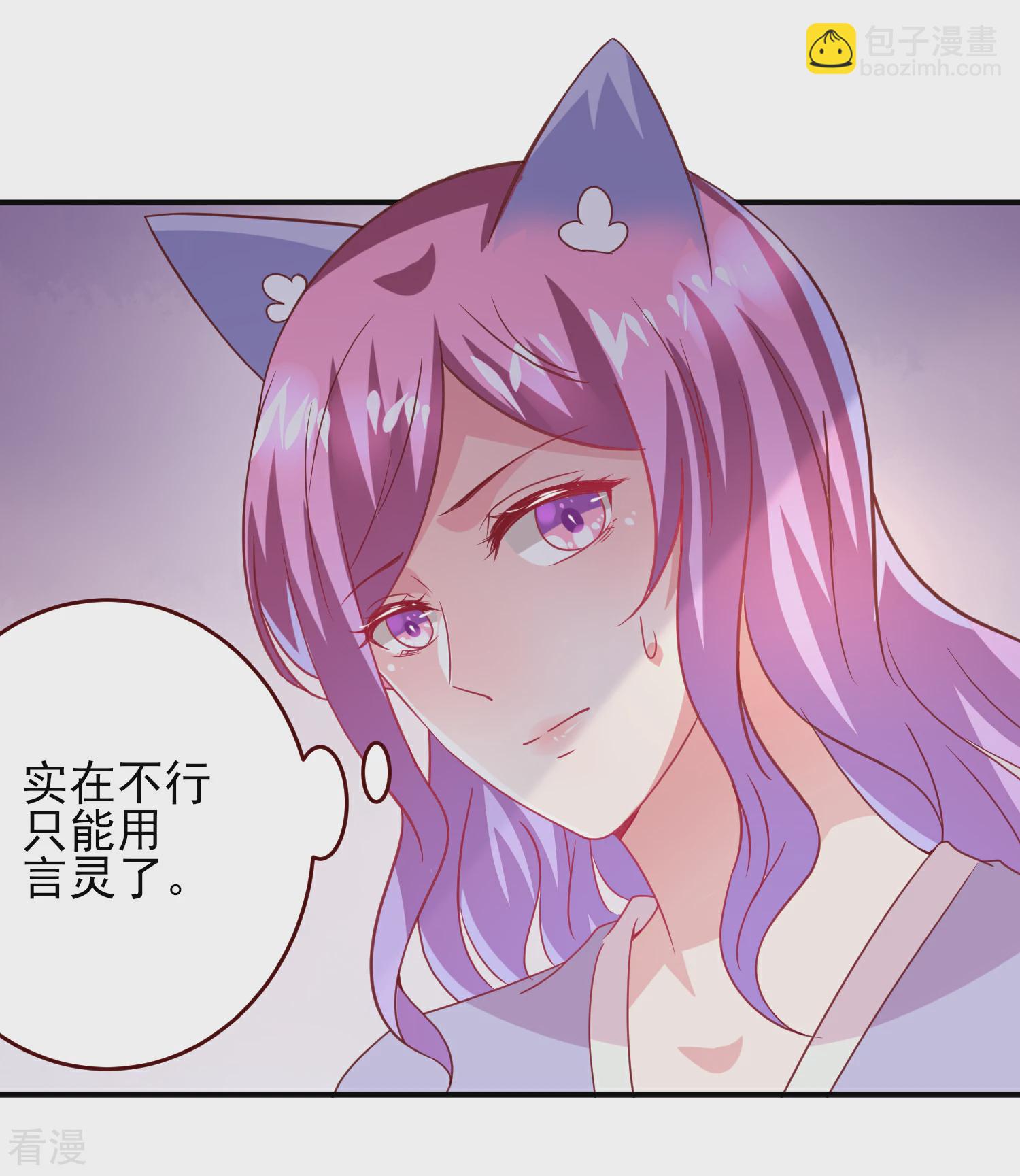 第54话 就算失忆了，也记得要保护你！-第60话