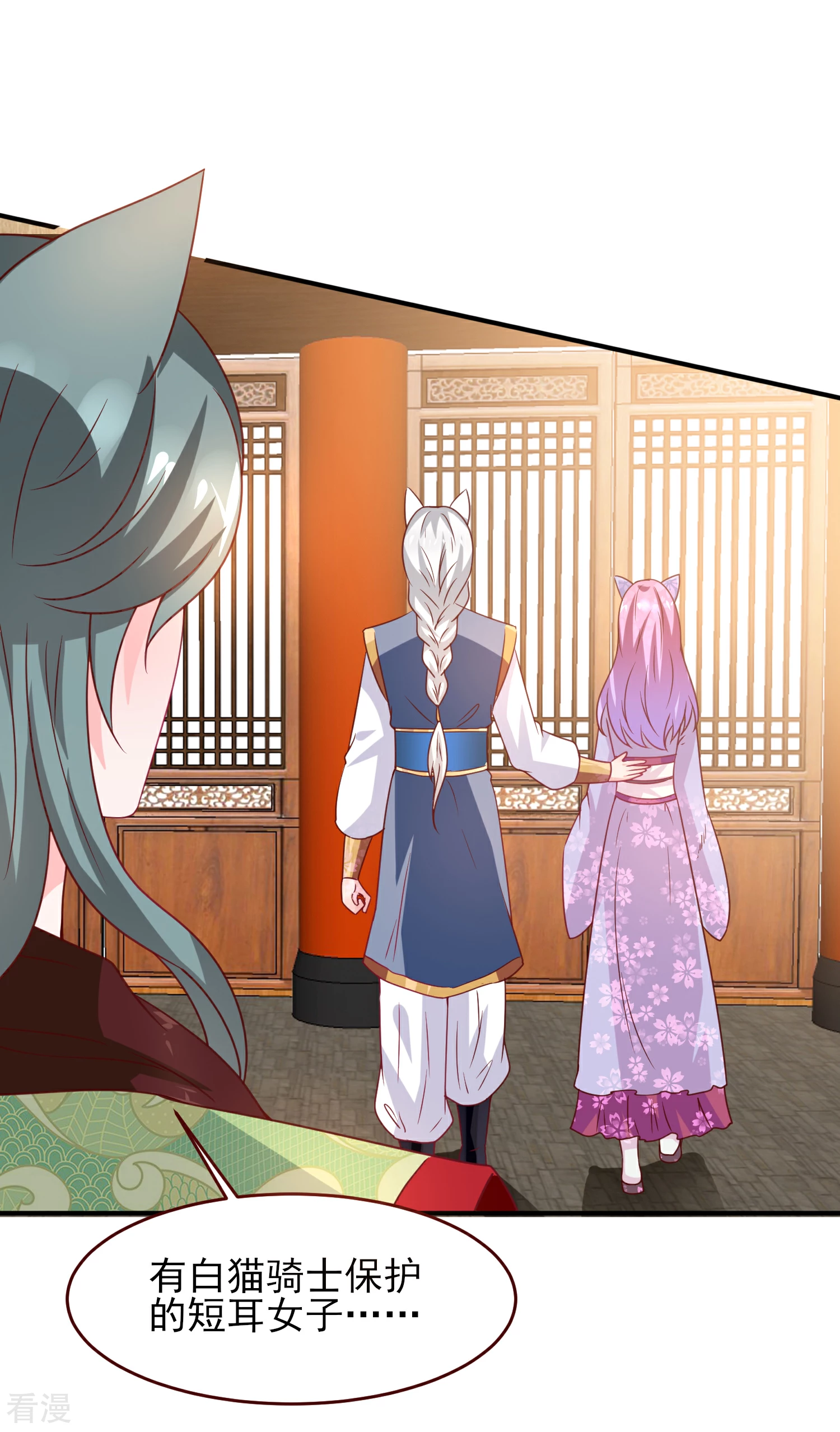 第54话 就算失忆了，也记得要保护你！-第60话