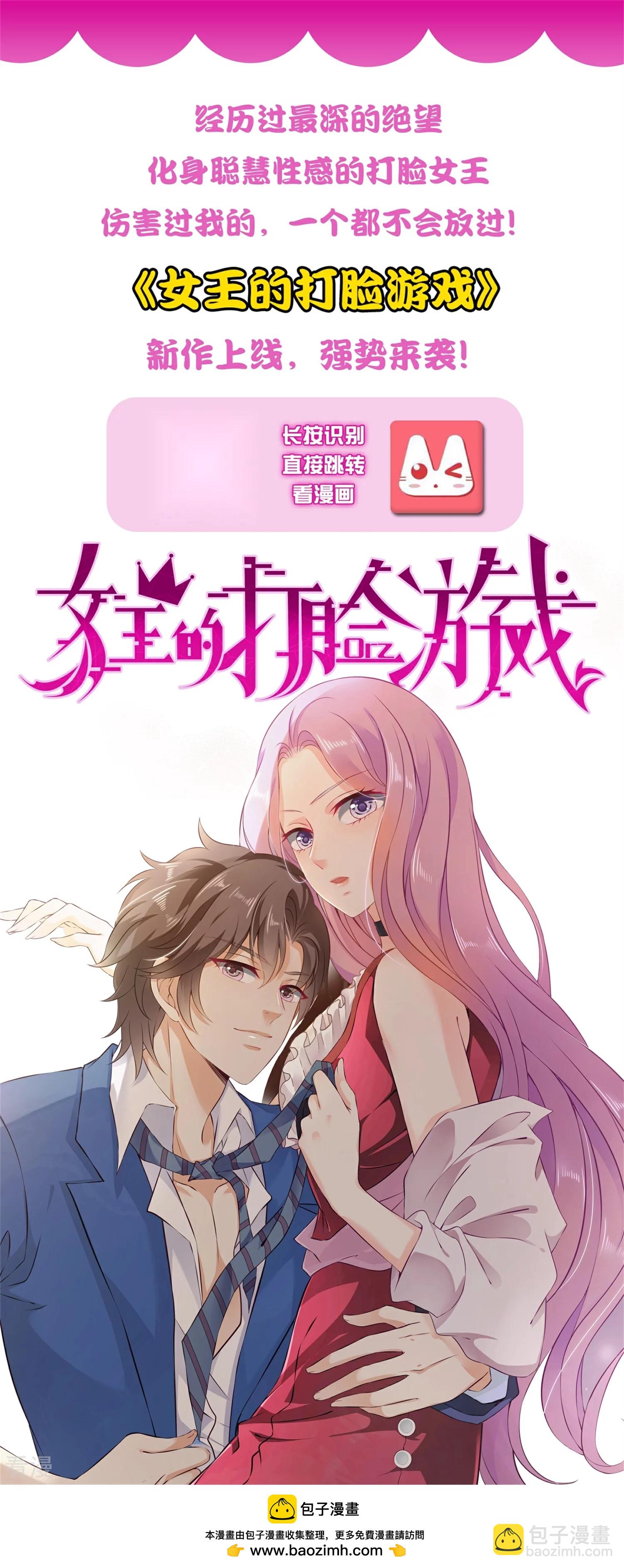 第54话 就算失忆了，也记得要保护你！-第60话