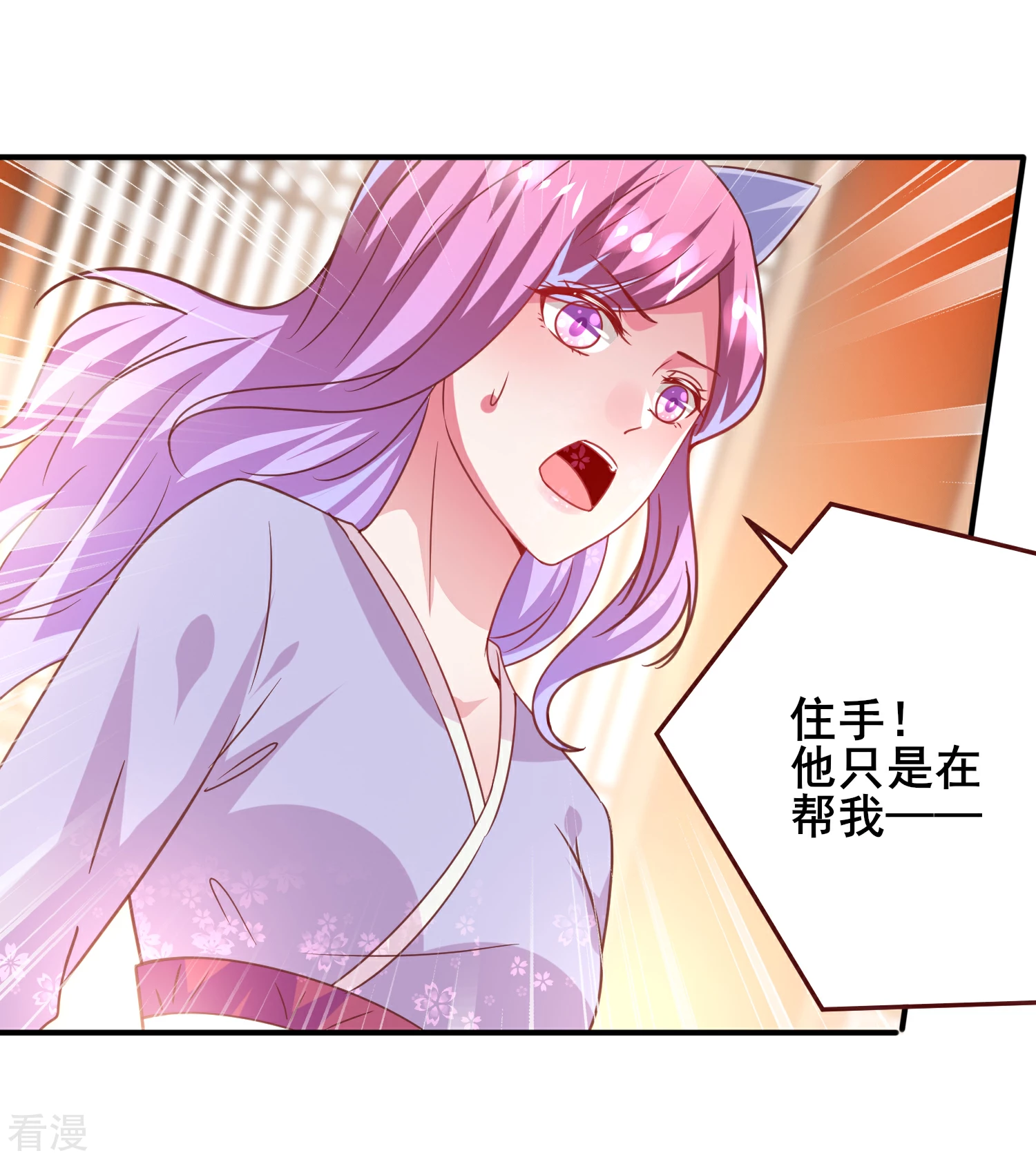 獸寵女皇 - 第56話 我們之間是清白的！ - 6