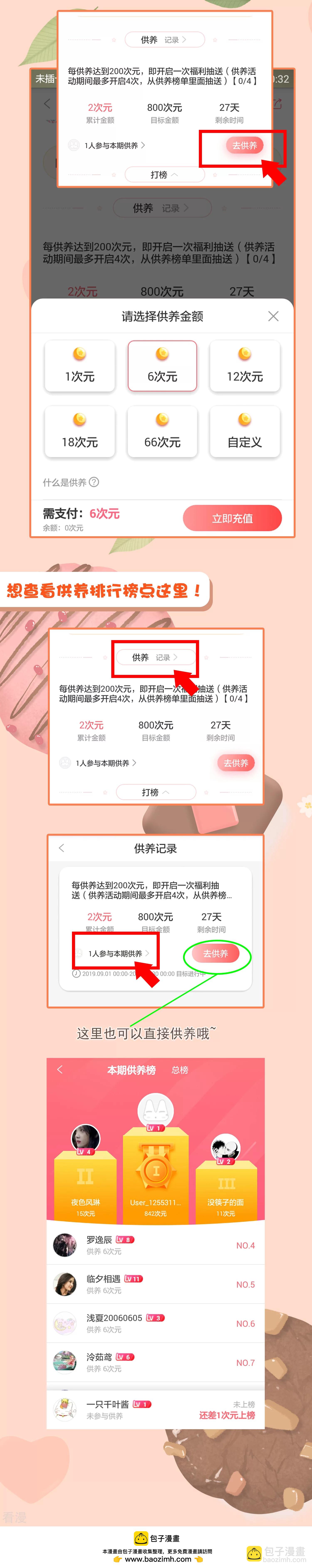 第56话 我们之间是清白的！-第62话