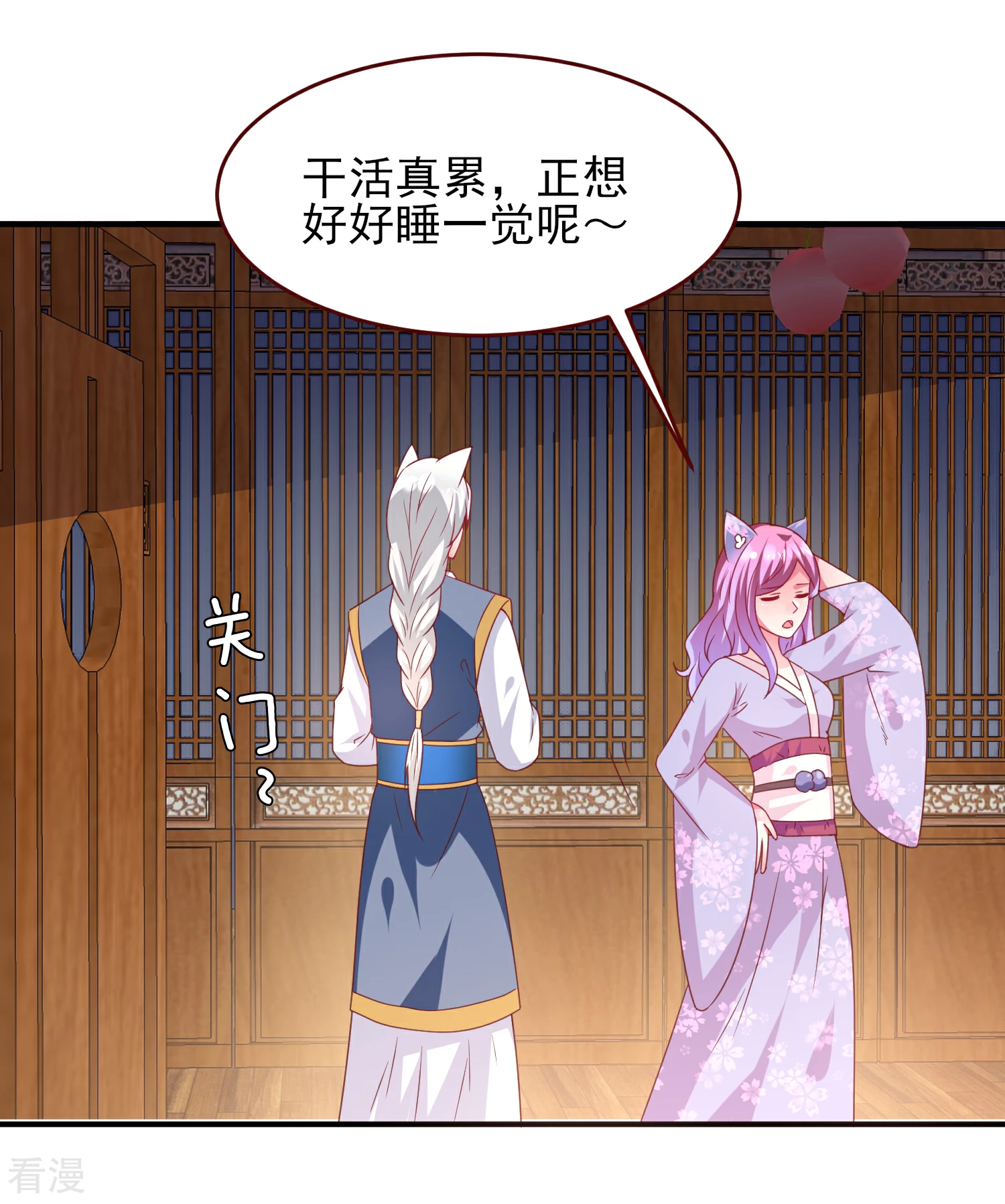 第56话 我们之间是清白的！-第62话