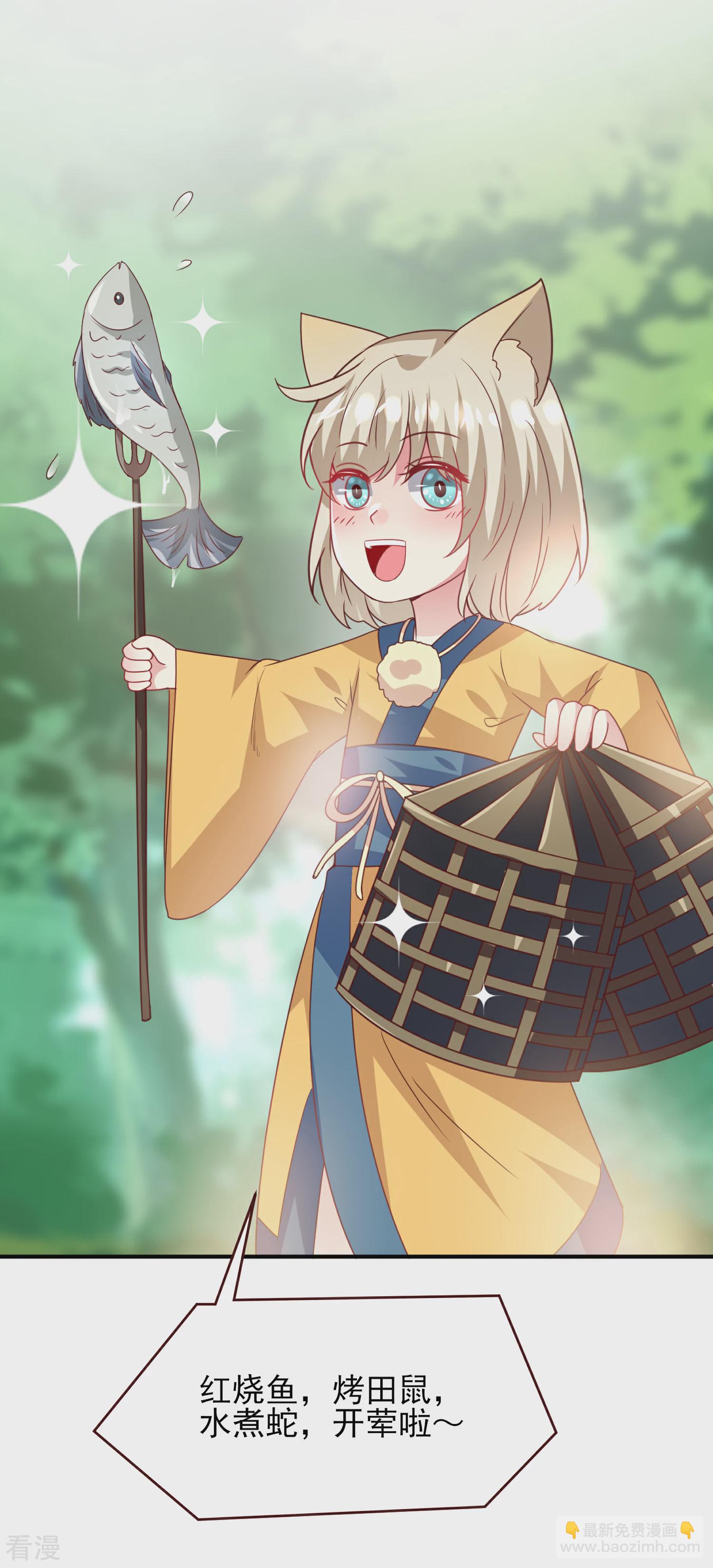 第58话 小狐狸，我要征服你！-第64话