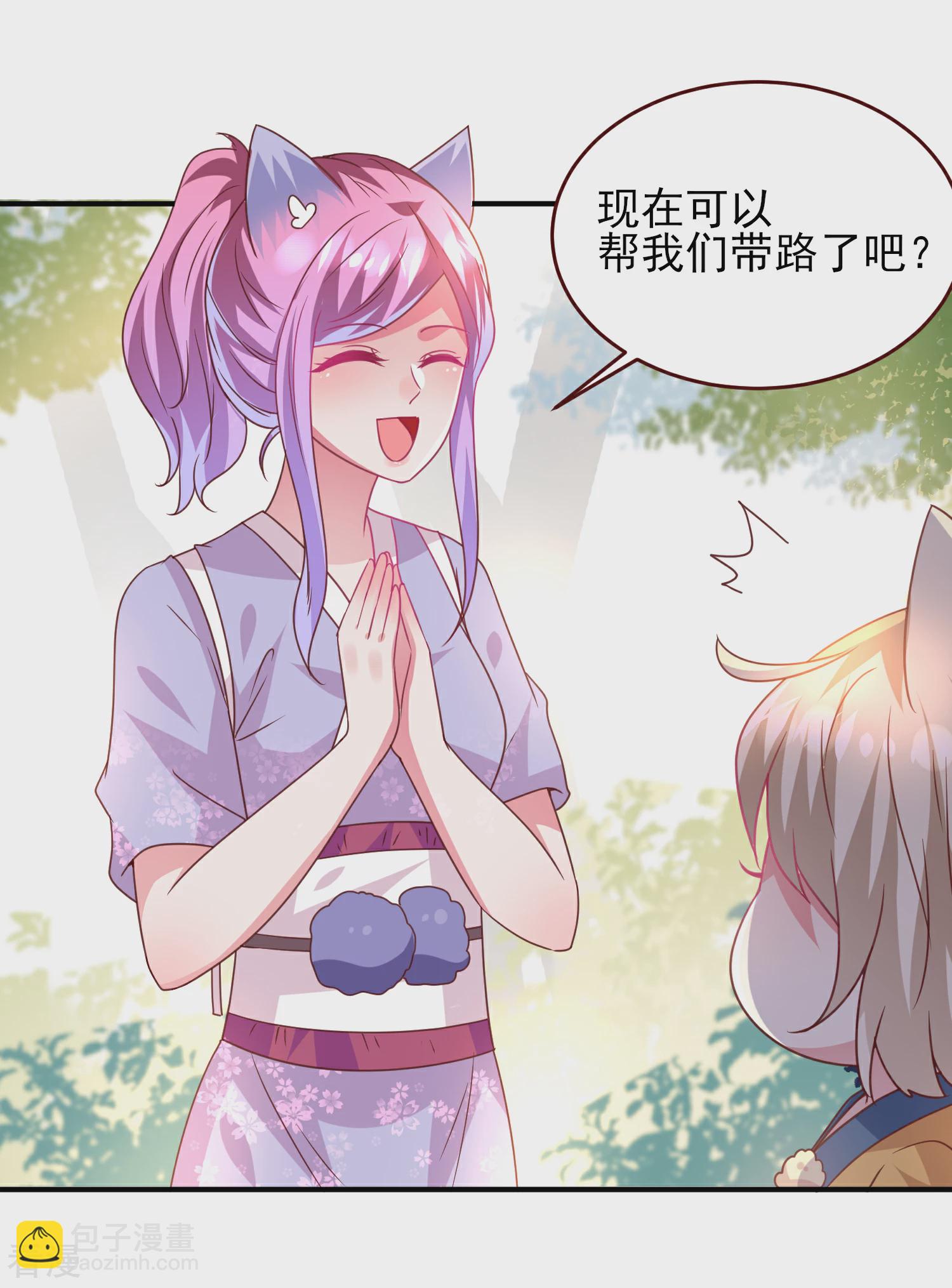 第58话 小狐狸，我要征服你！-第64话