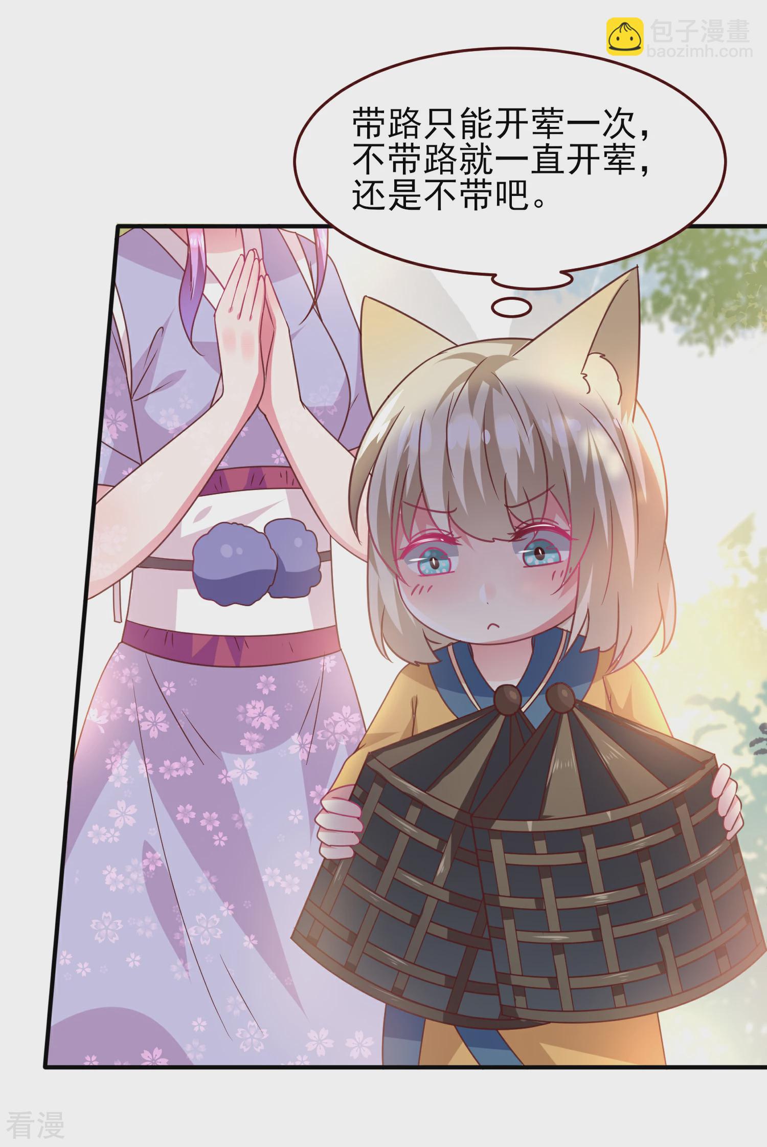 第58话 小狐狸，我要征服你！-第64话