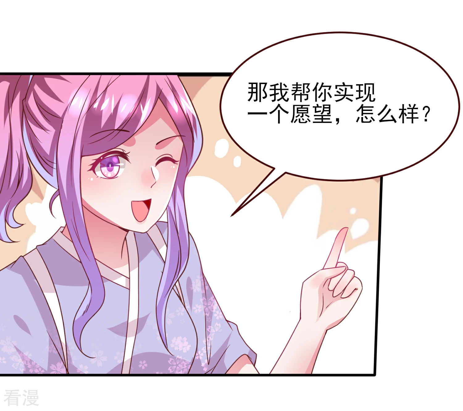 第58话 小狐狸，我要征服你！-第64话