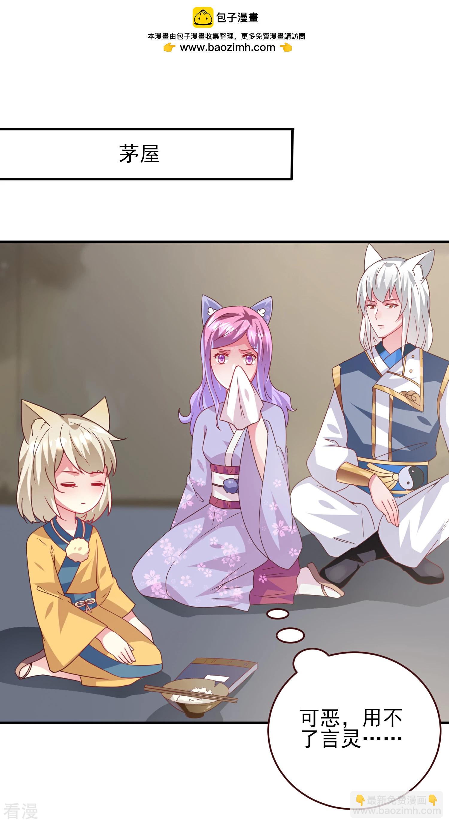 第58话 小狐狸，我要征服你！-第64话