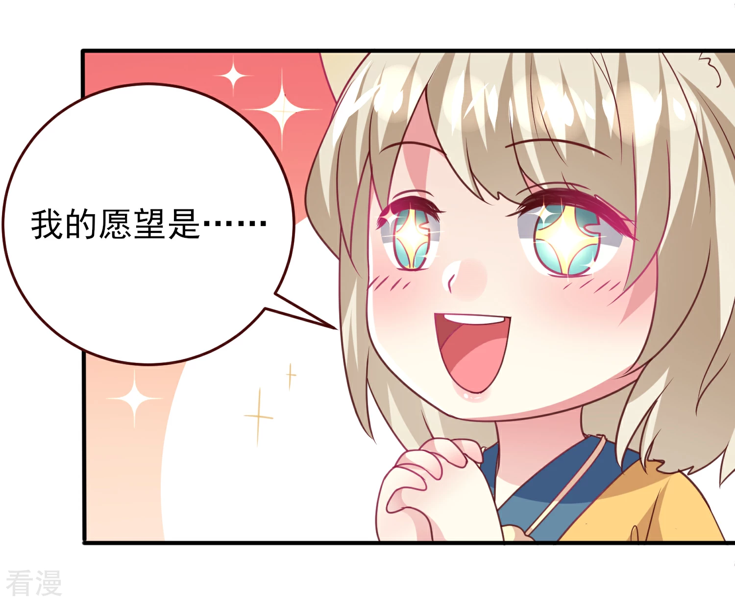 第58话 小狐狸，我要征服你！-第64话