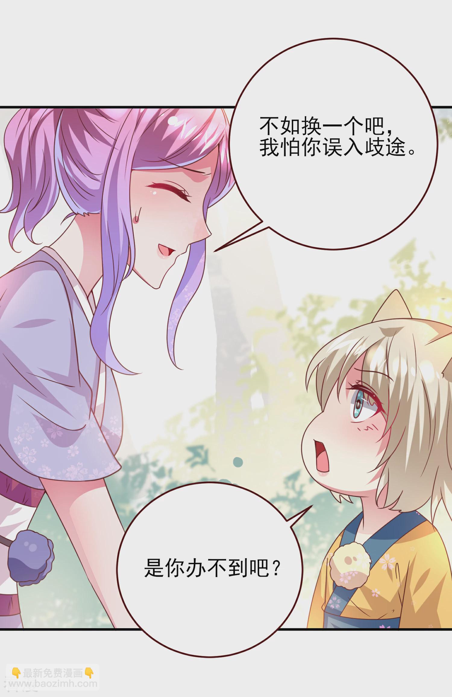 第58话 小狐狸，我要征服你！-第64话