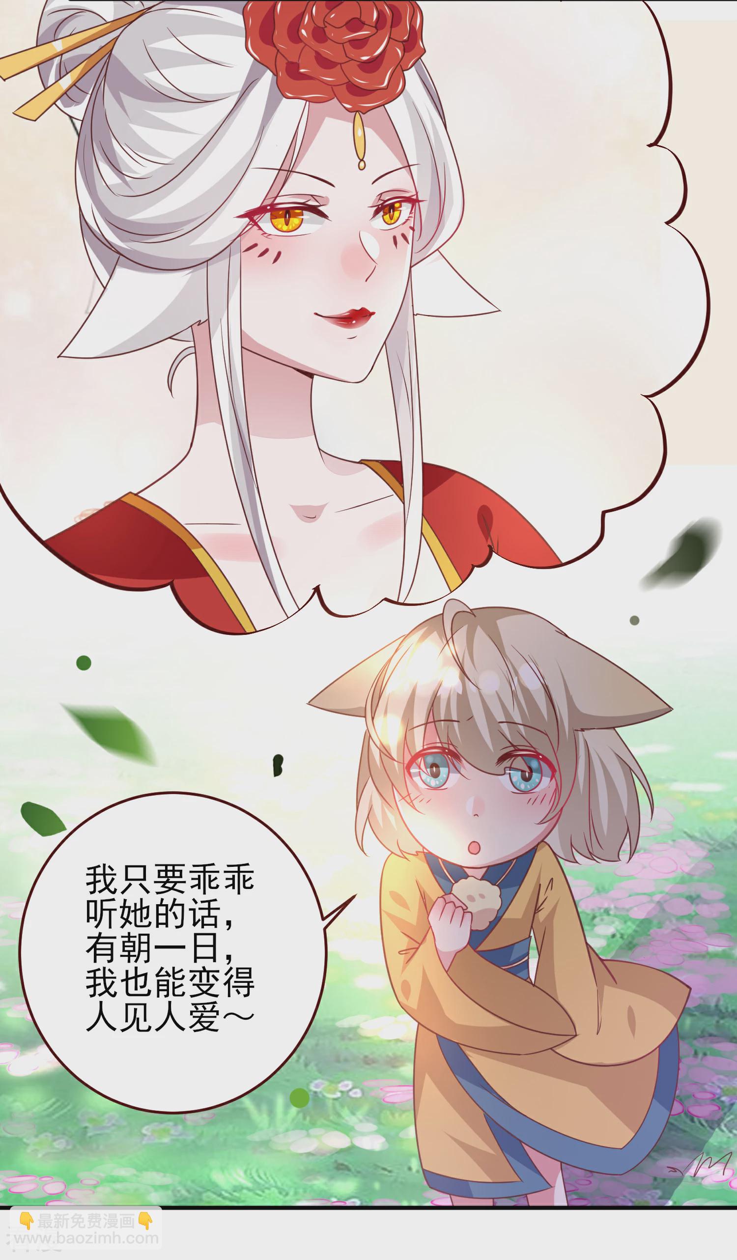 第58话 小狐狸，我要征服你！-第64话