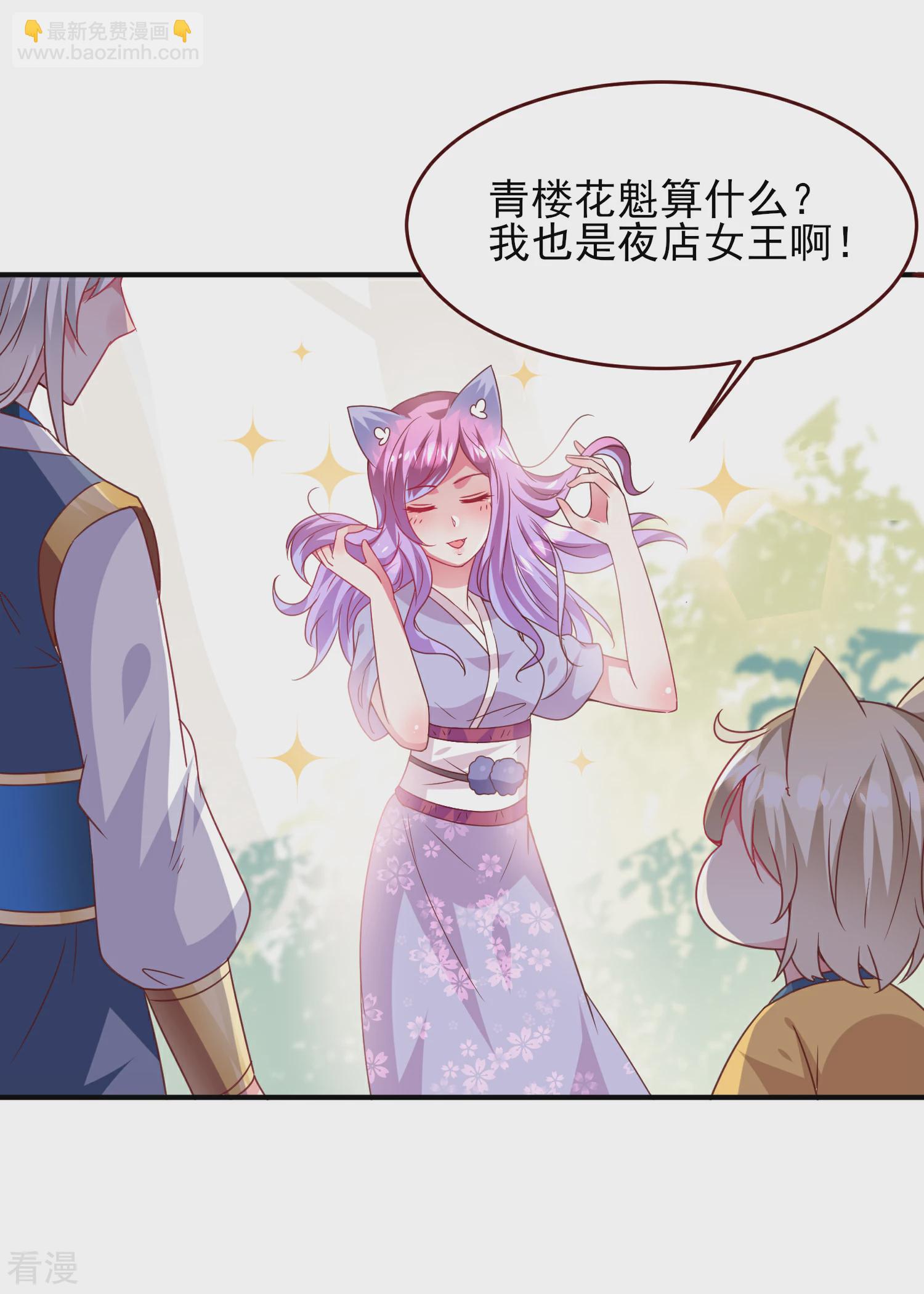 第58话 小狐狸，我要征服你！-第64话