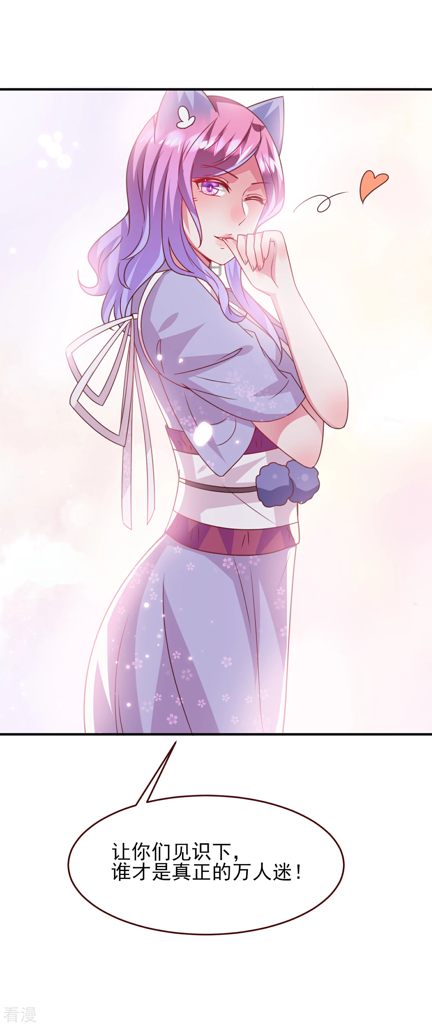 第58话 小狐狸，我要征服你！-第64话