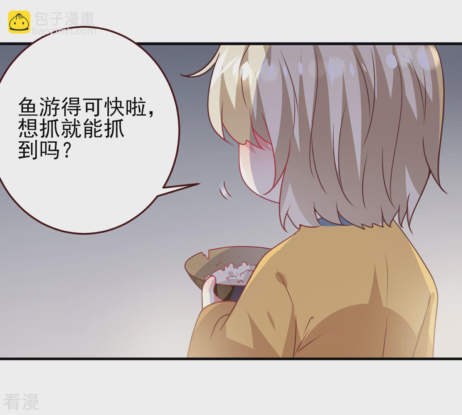 第58话 小狐狸，我要征服你！-第64话