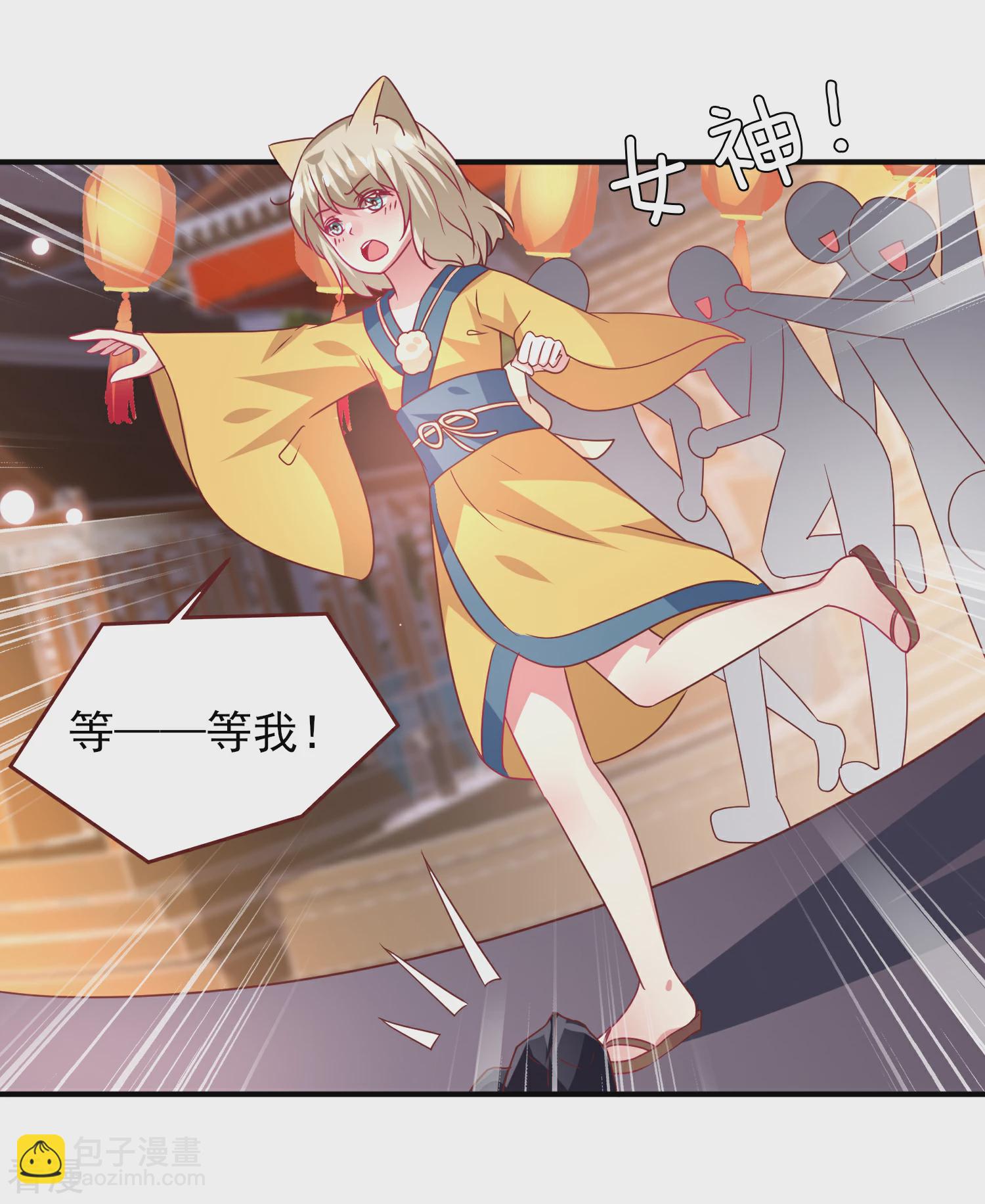 第60话 小狼狼头上怎么绿了？-第66话