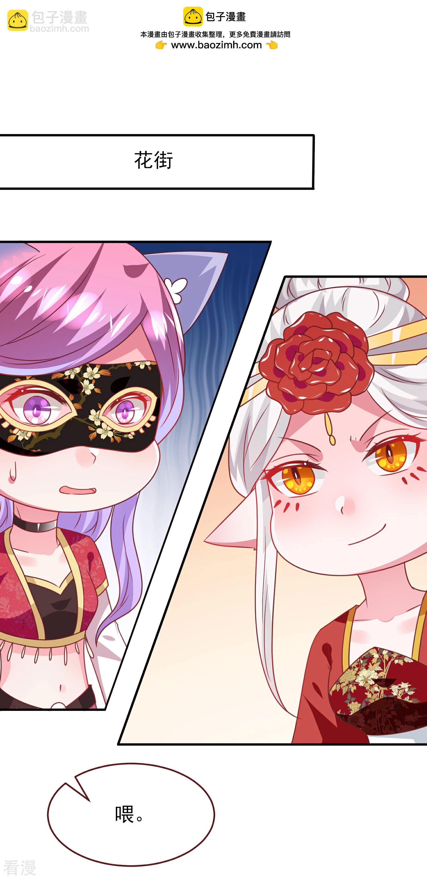 第60话 小狼狼头上怎么绿了？-第66话