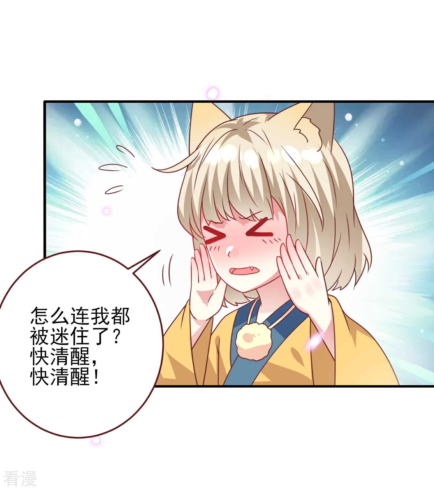 第60话 小狼狼头上怎么绿了？-第66话