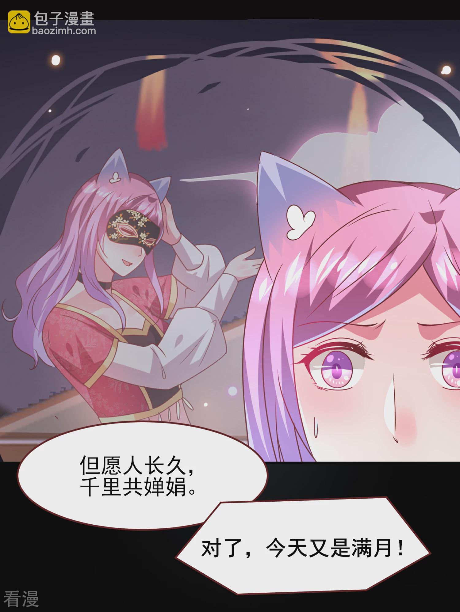 第62话 为何熊骑士总想杀人？-第68话