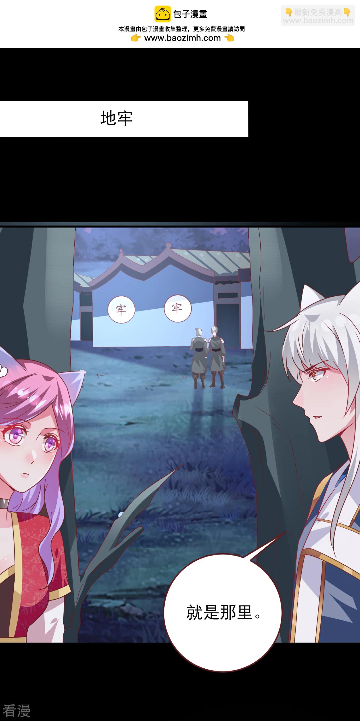 第62话 为何熊骑士总想杀人？-第68话