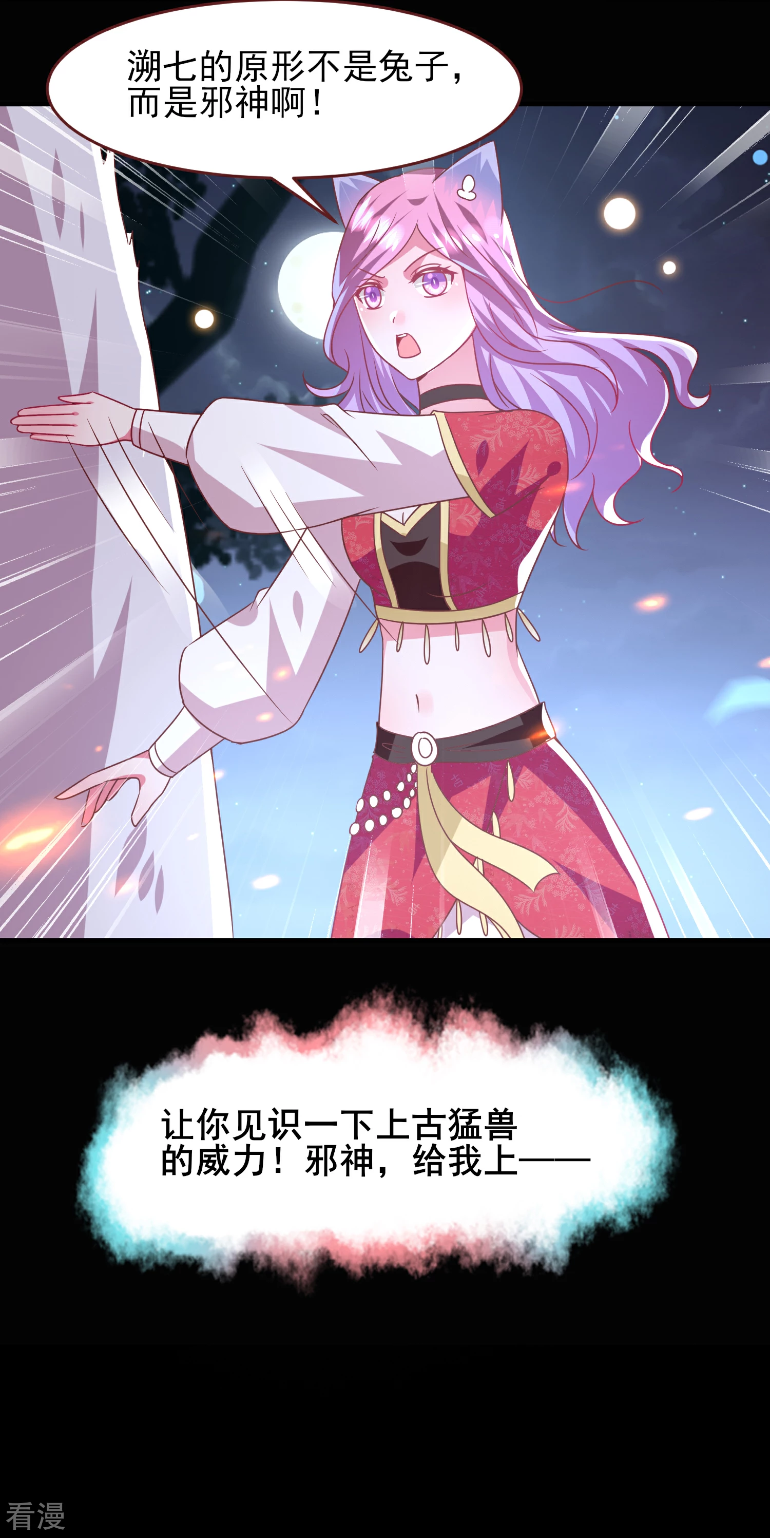 第62话 为何熊骑士总想杀人？-第68话