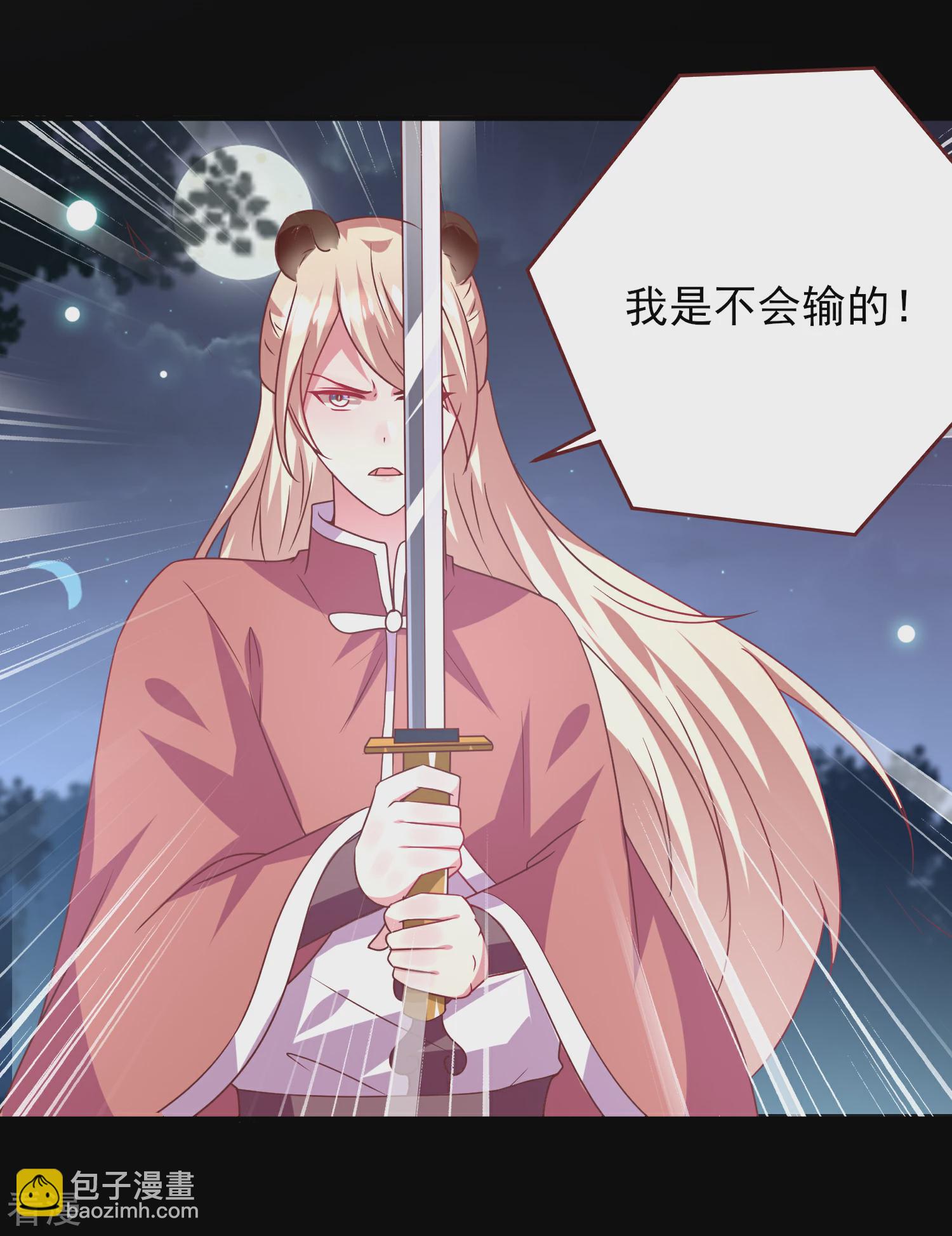 第62话 为何熊骑士总想杀人？-第68话