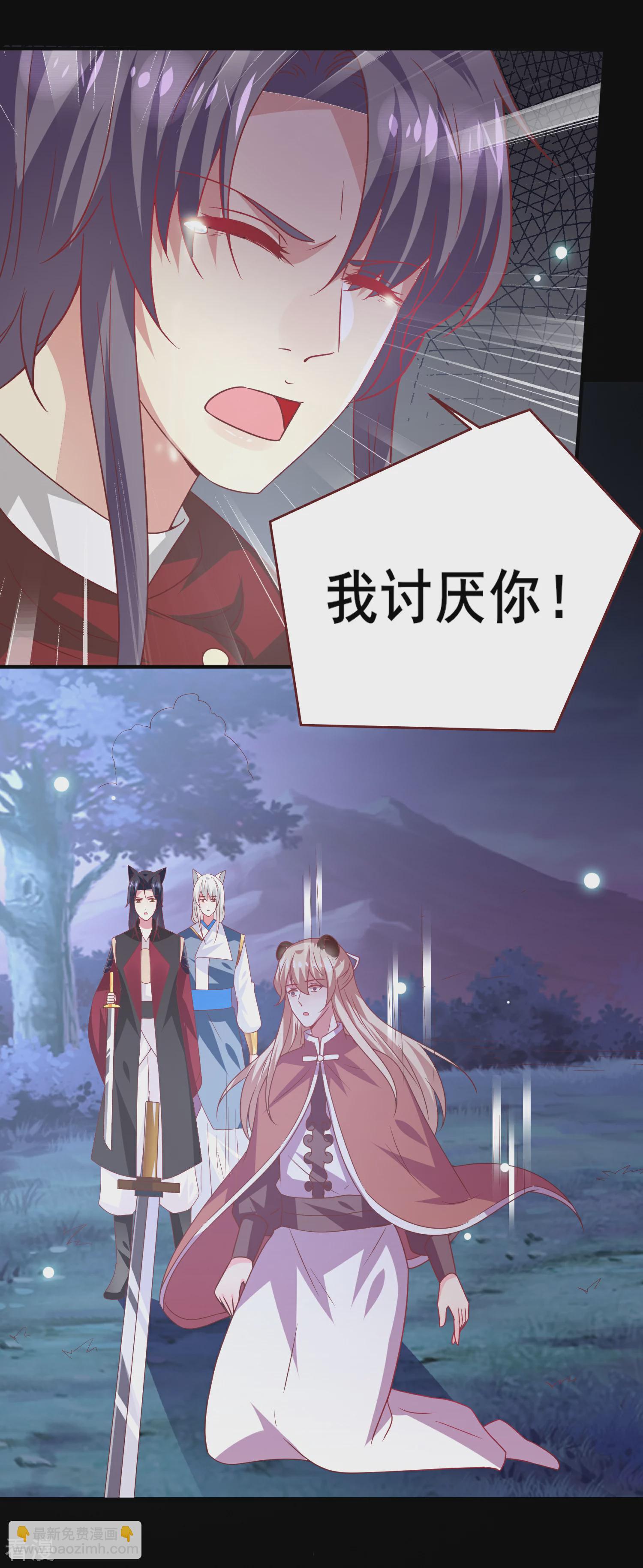 第62话 为何熊骑士总想杀人？-第68话