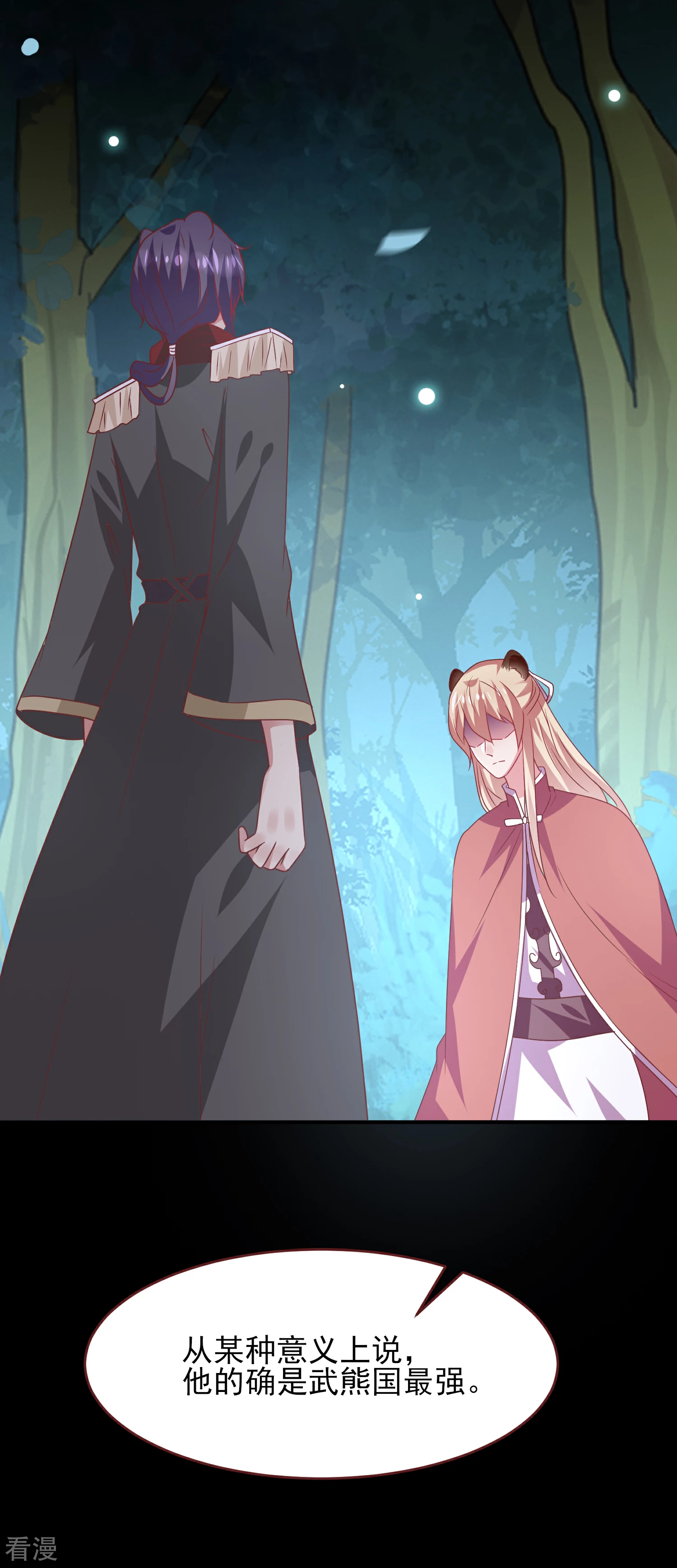 第62话 为何熊骑士总想杀人？-第68话