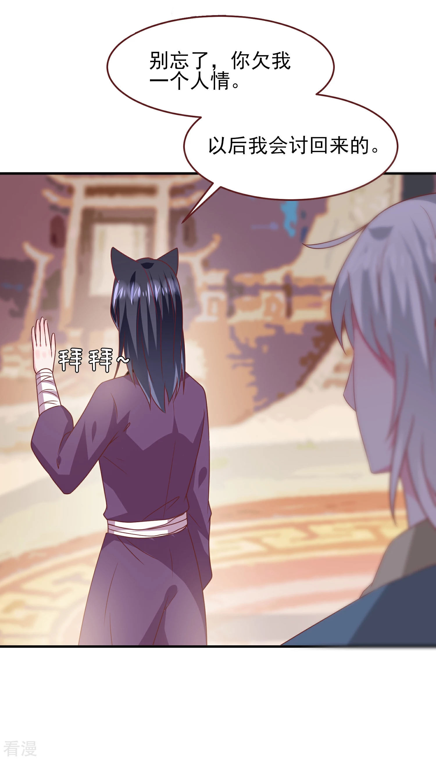 第64话 又多了一个情敌~-第70话