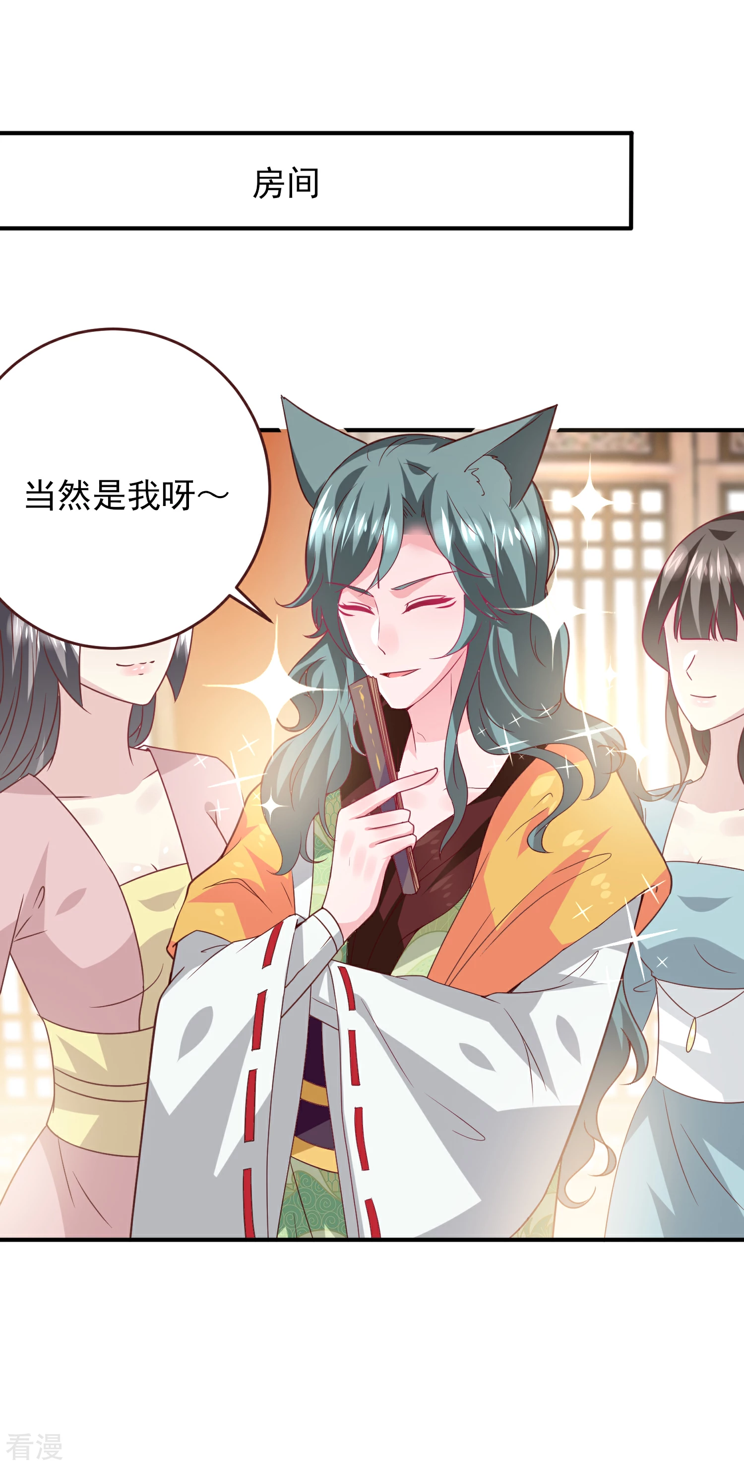 第64话 又多了一个情敌~-第70话