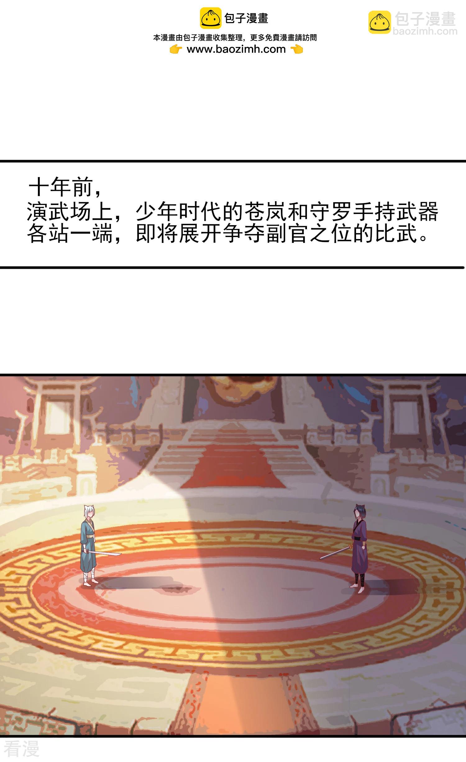 第64话 又多了一个情敌~-第70话