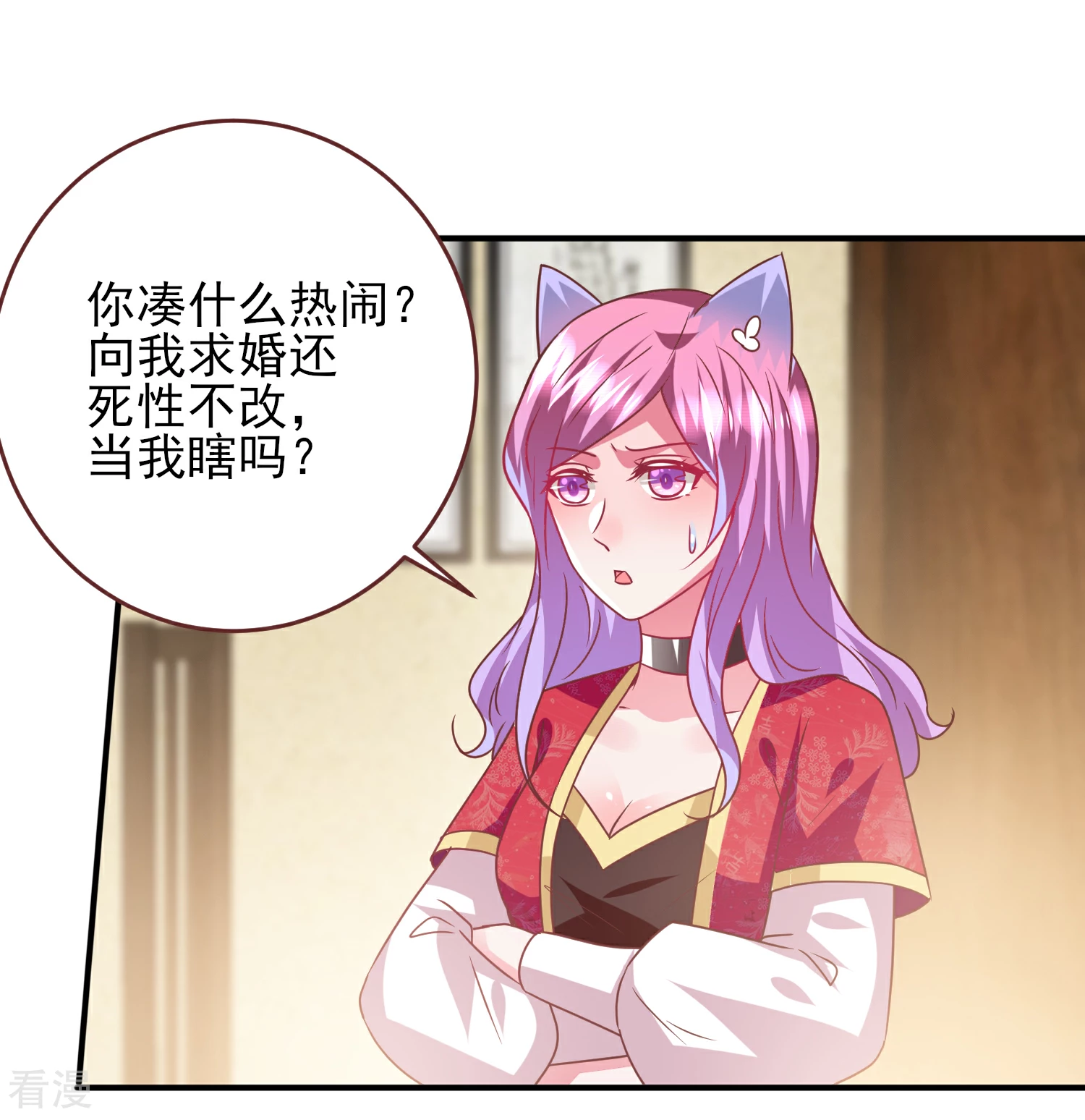 第64话 又多了一个情敌~-第70话