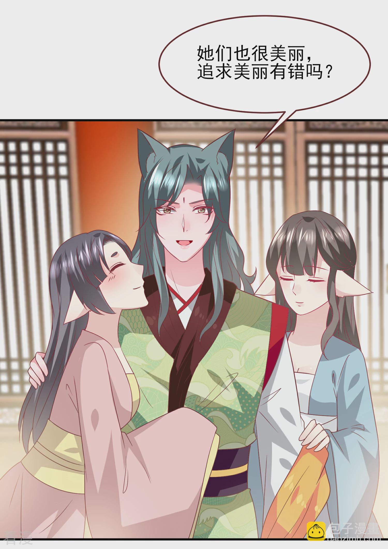 第64话 又多了一个情敌~-第70话